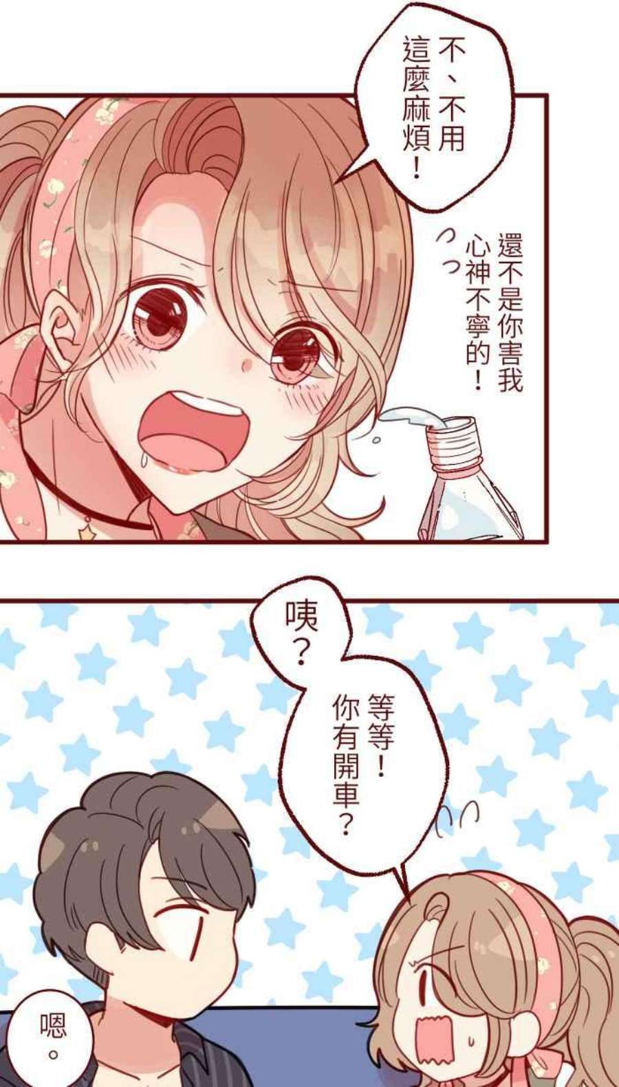 我与教授难以启齿第二季 014 气炸