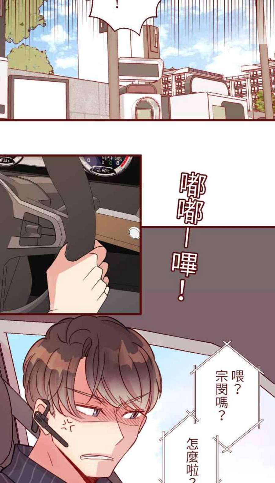 我与教授难以启齿第二季 014 气炸