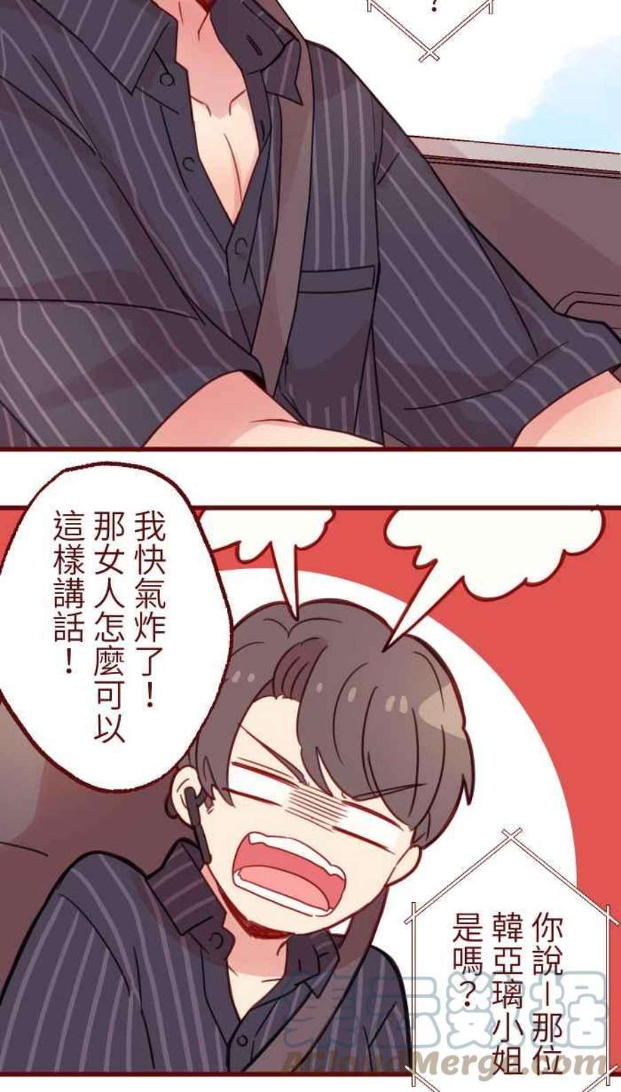 我与教授难以启齿第二季 014 气炸