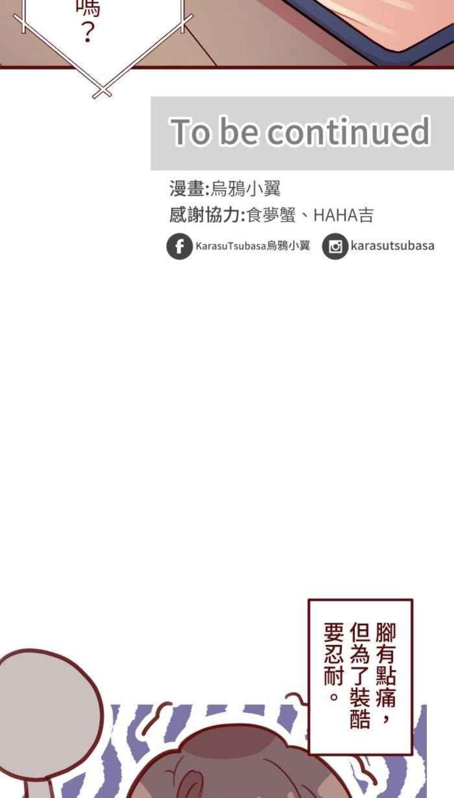 我与教授难以启齿第二季 014 气炸