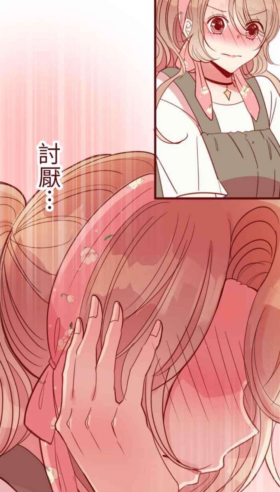 我与教授难以启齿第二季 014 气炸