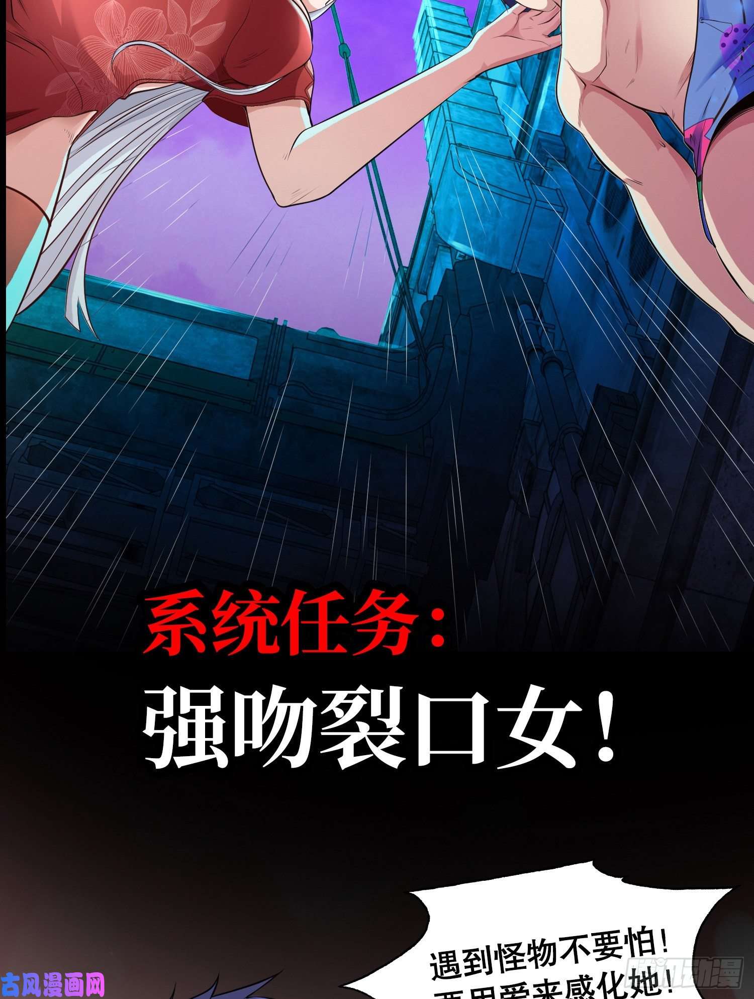 开局强吻裂口女预告