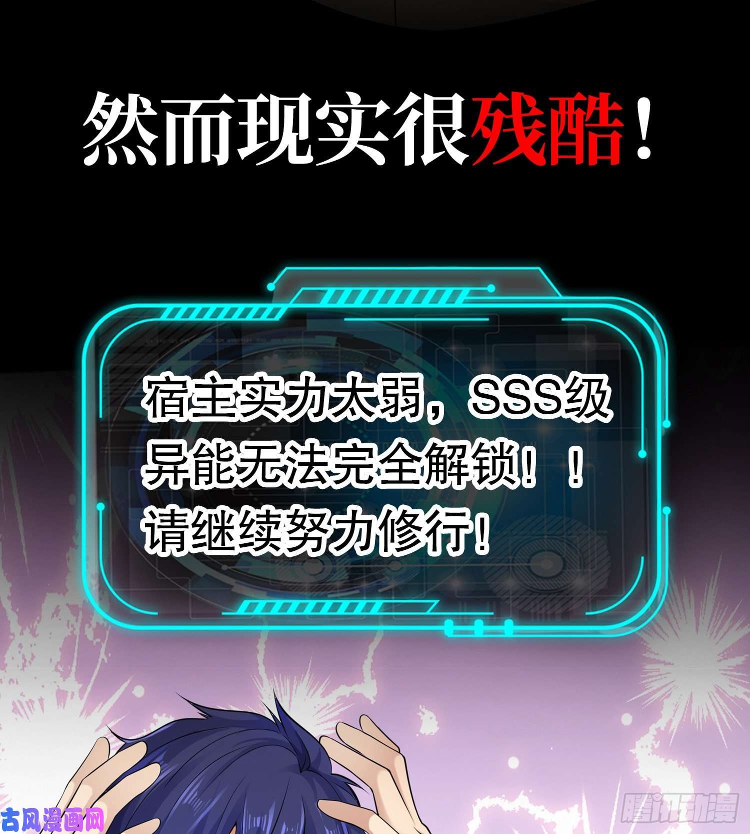 开局强吻裂口女预告