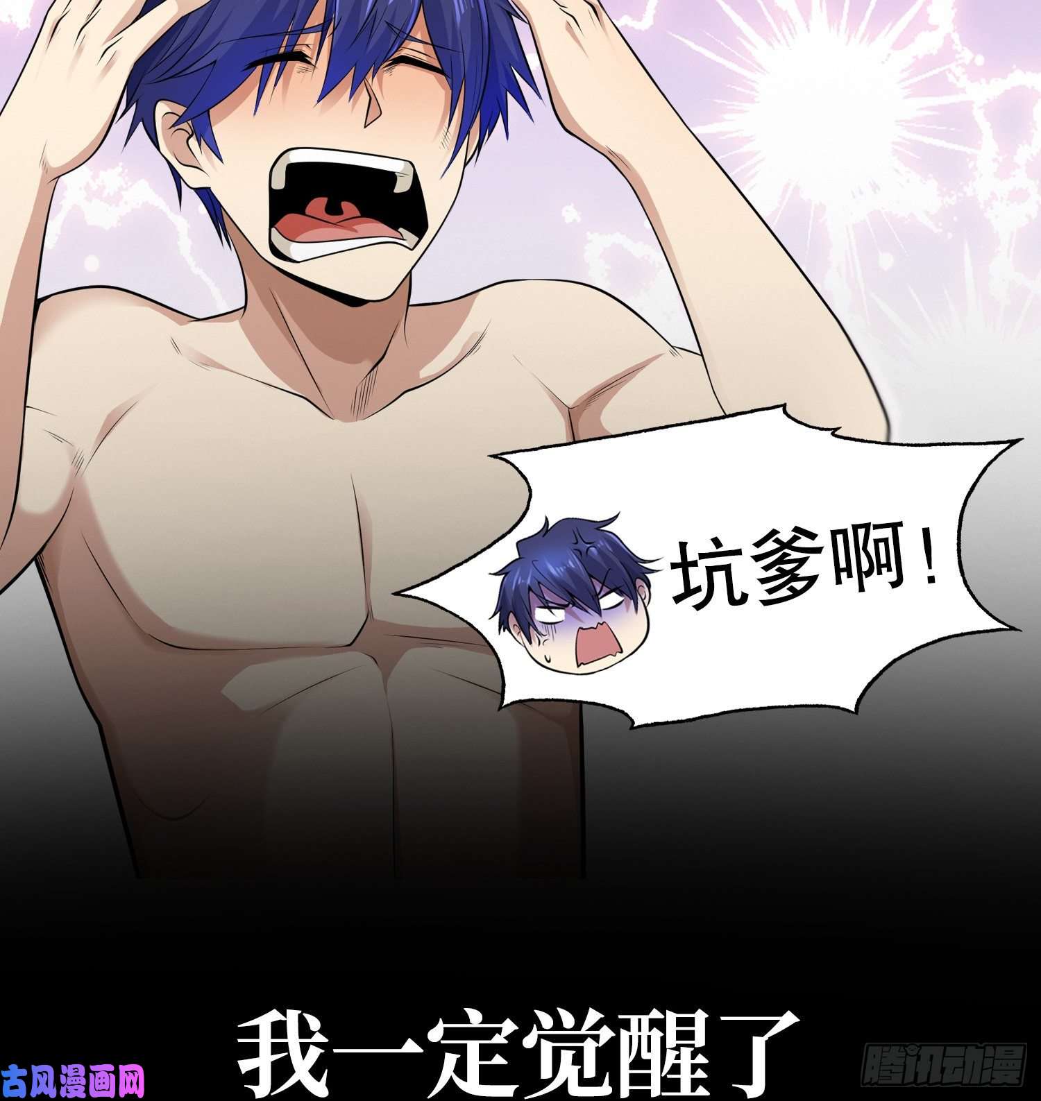 开局强吻裂口女预告