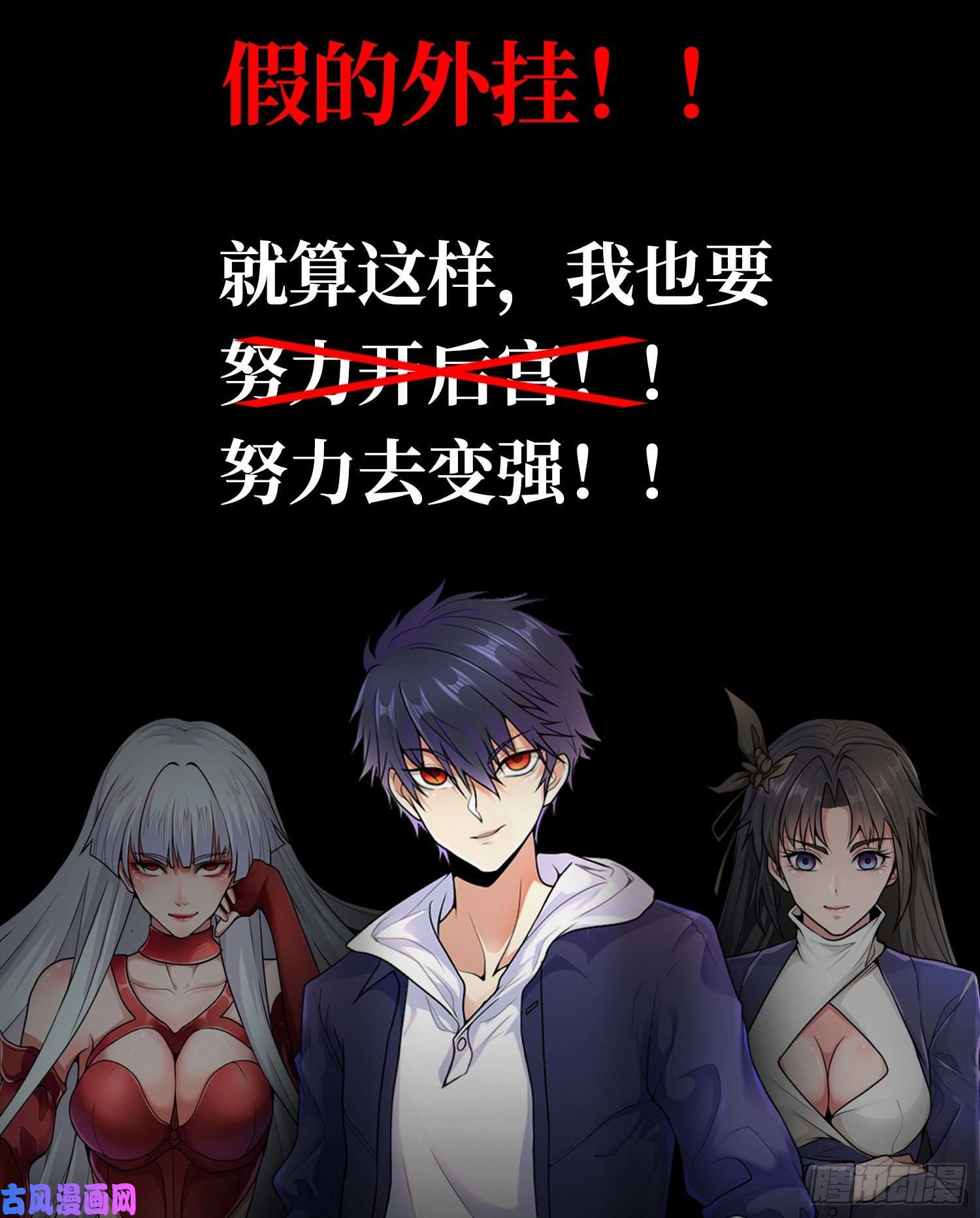 开局强吻裂口女预告