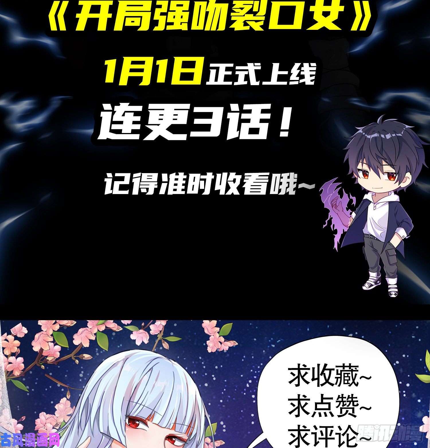 开局强吻裂口女预告