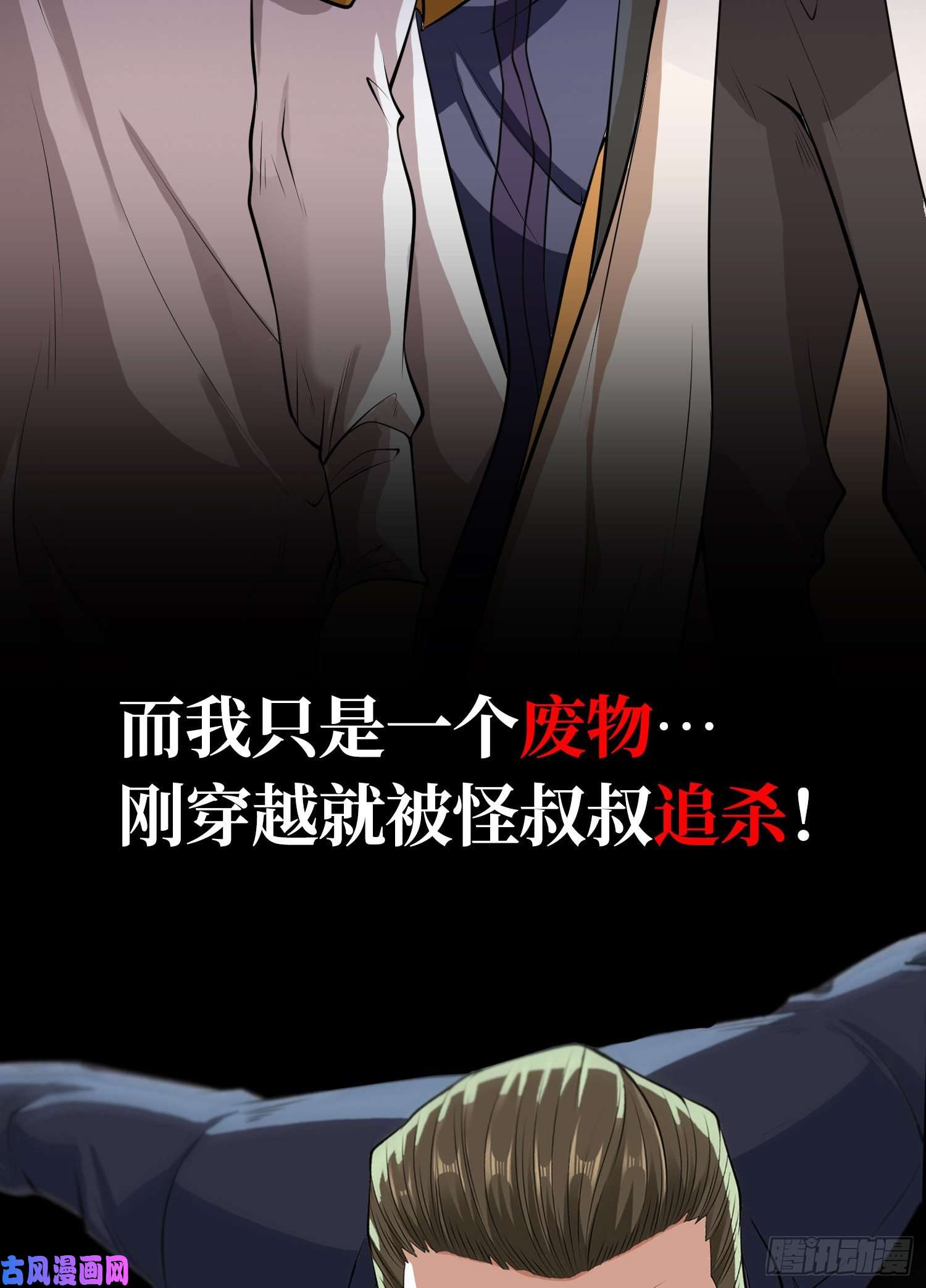 开局强吻裂口女预告