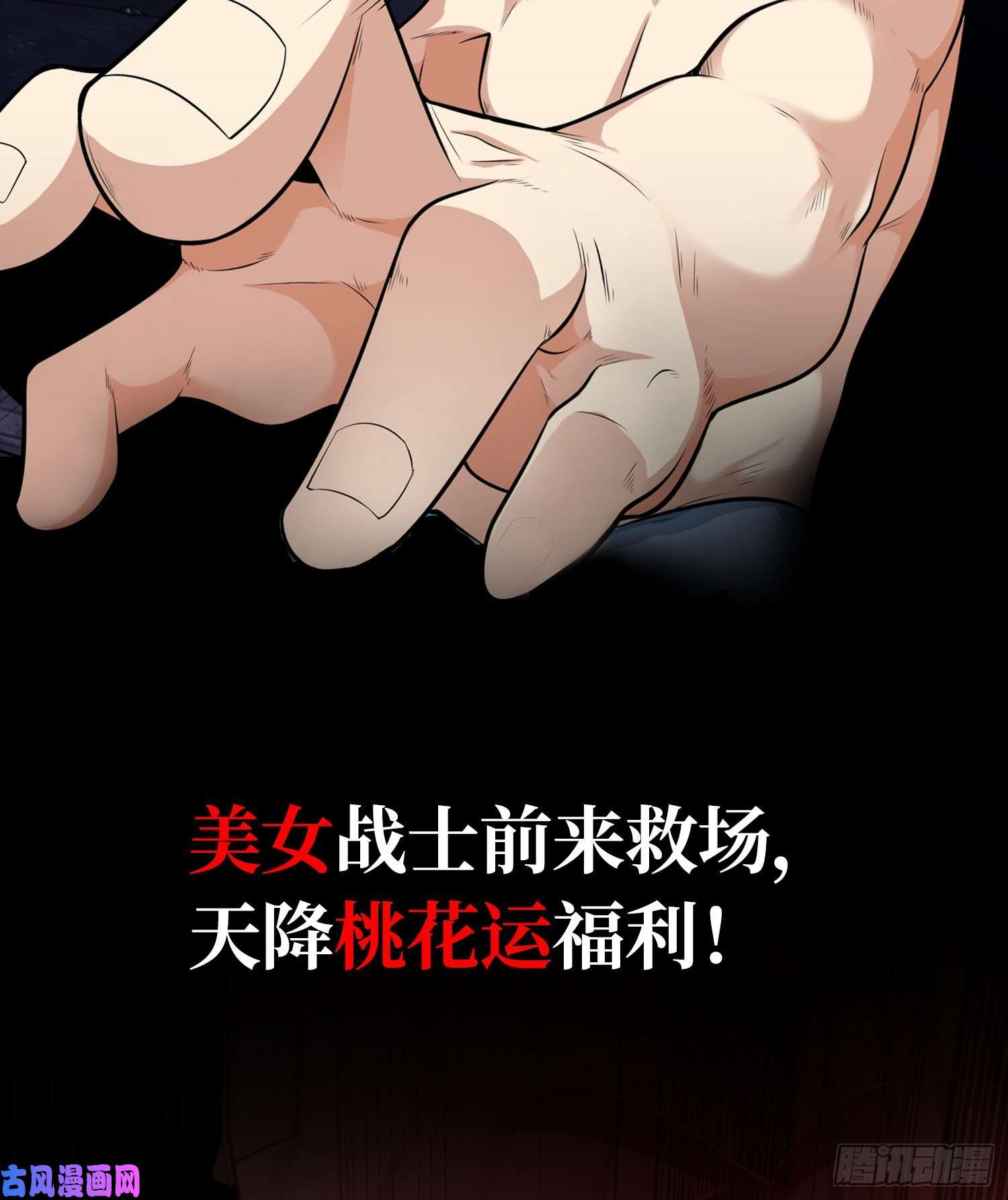 开局强吻裂口女预告