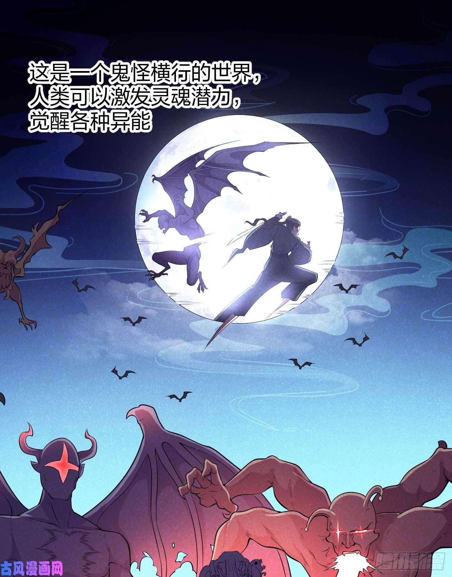 开局强吻裂口女第1话 强吻后觉醒SSS级异能