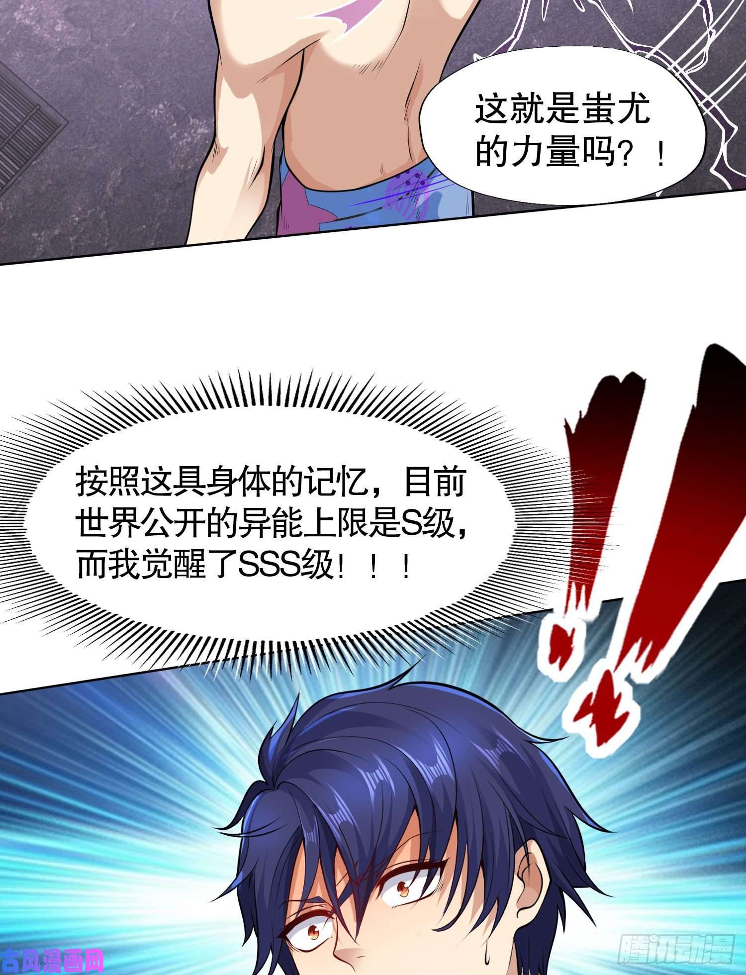 开局强吻裂口女第1话 强吻后觉醒SSS级异能