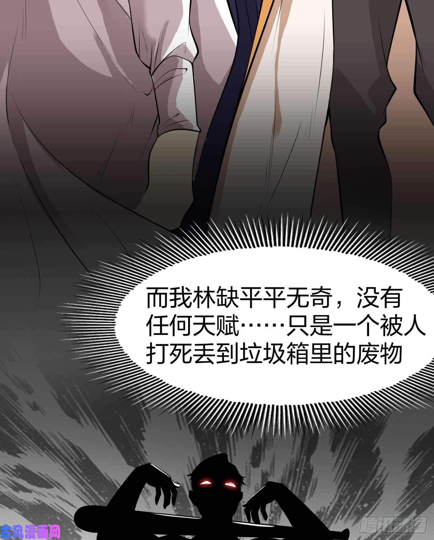 开局强吻裂口女第1话 强吻后觉醒SSS级异能