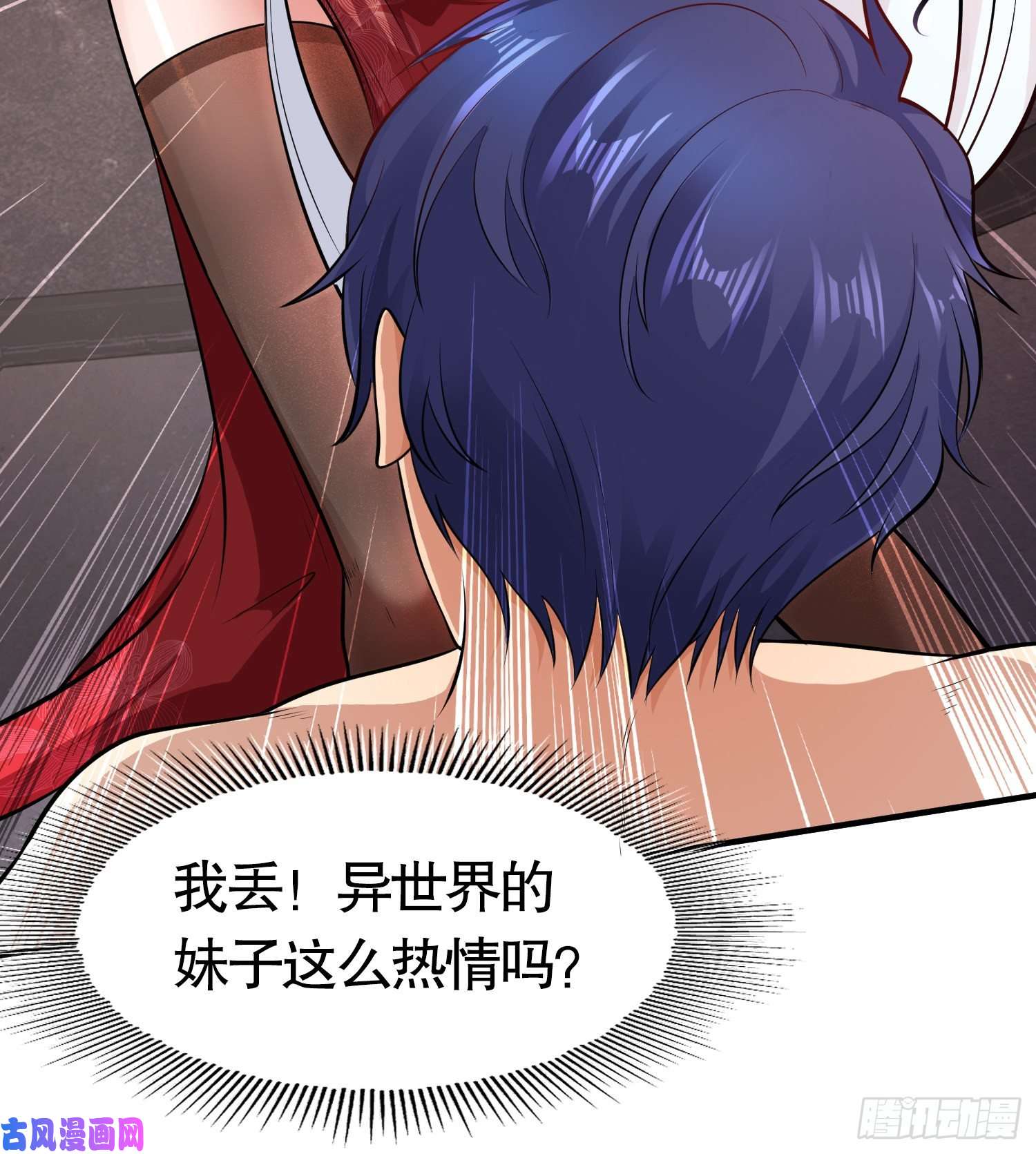 开局强吻裂口女第1话 强吻后觉醒SSS级异能