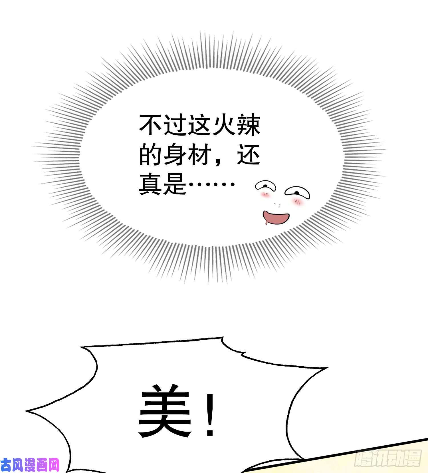 开局强吻裂口女第1话 强吻后觉醒SSS级异能