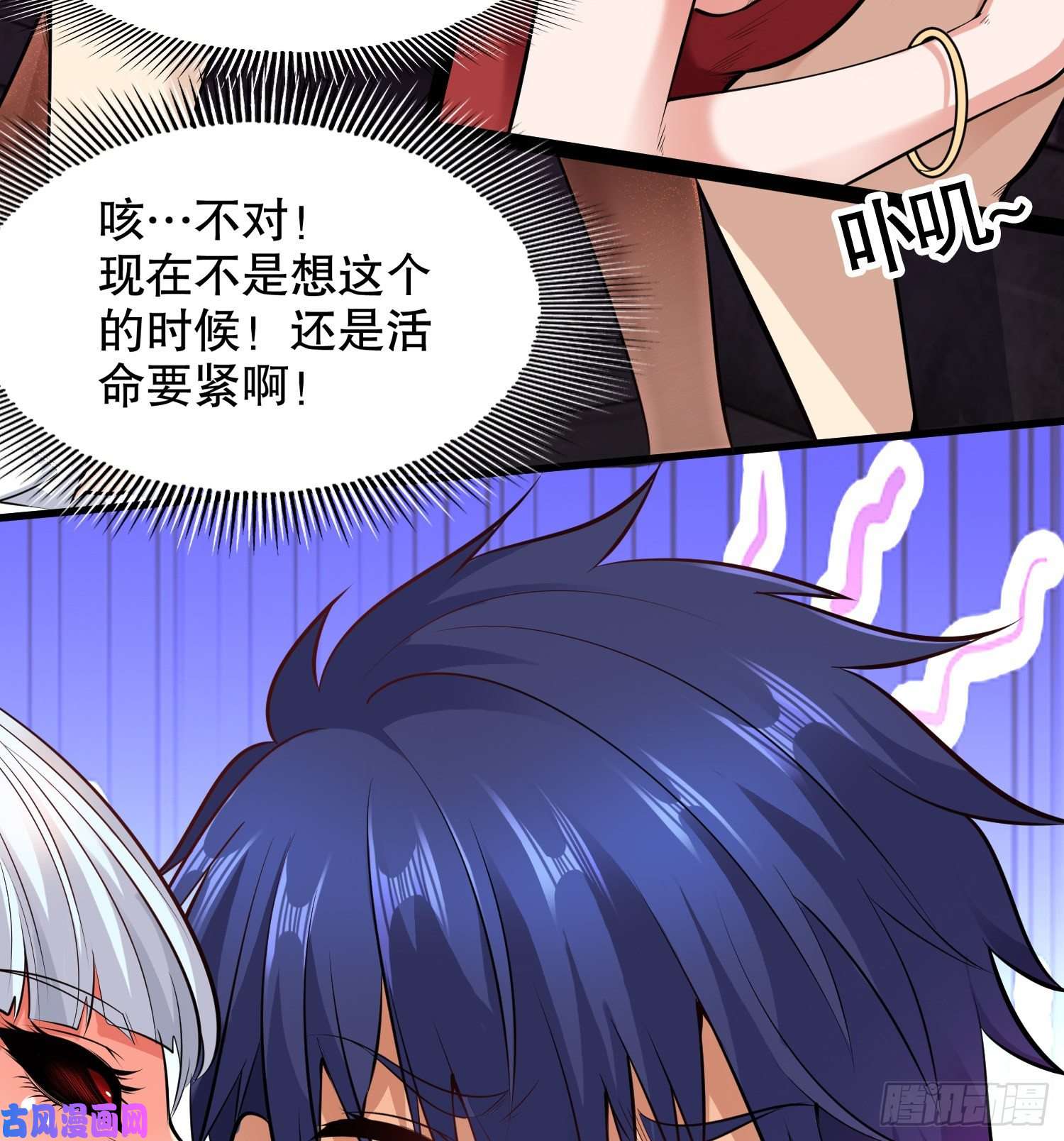 开局强吻裂口女第1话 强吻后觉醒SSS级异能