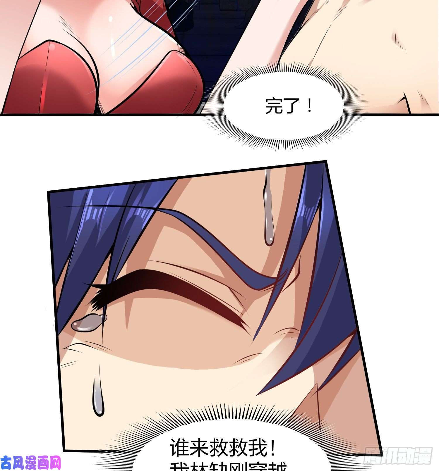 开局强吻裂口女第1话 强吻后觉醒SSS级异能