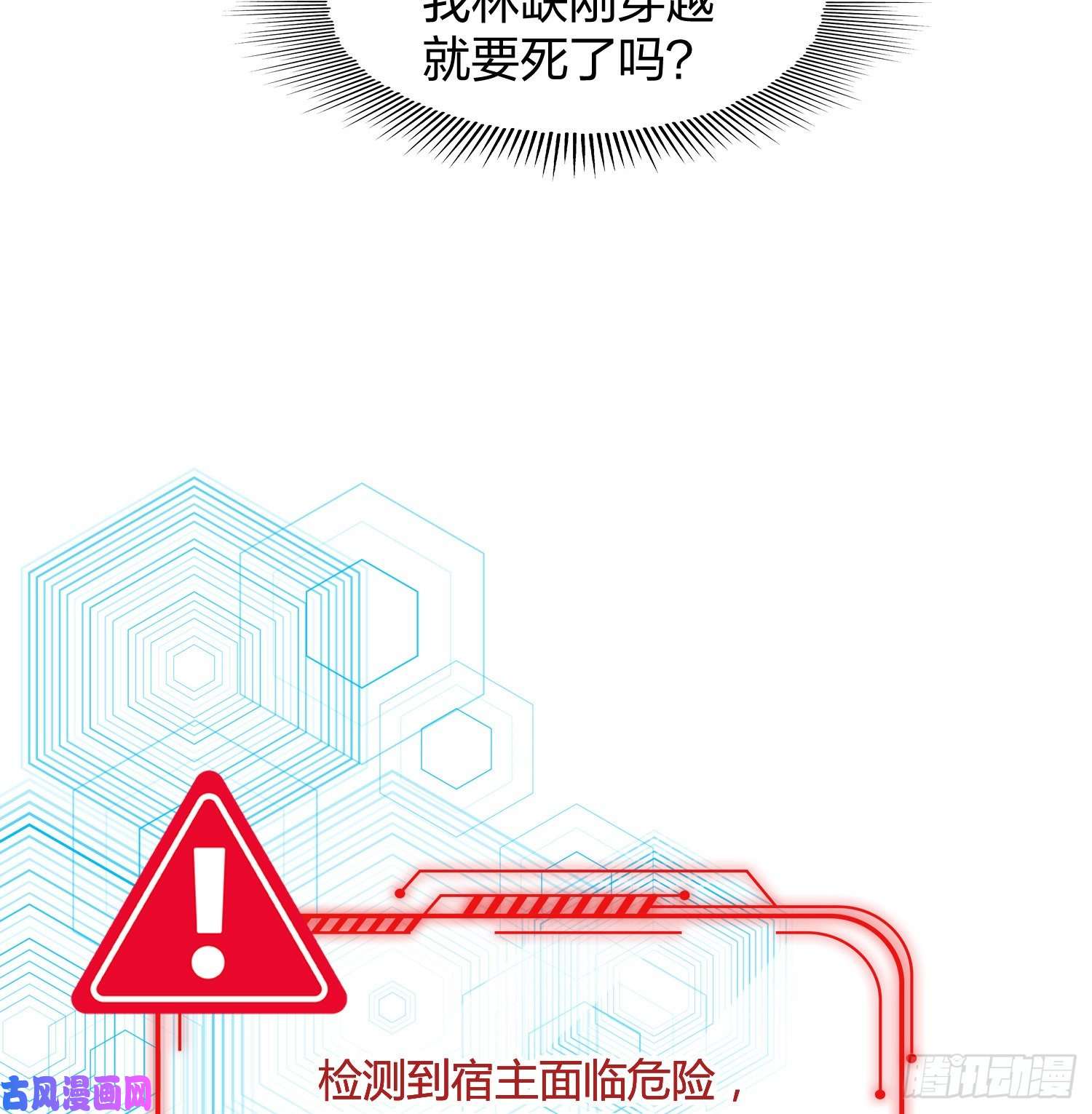 开局强吻裂口女第1话 强吻后觉醒SSS级异能