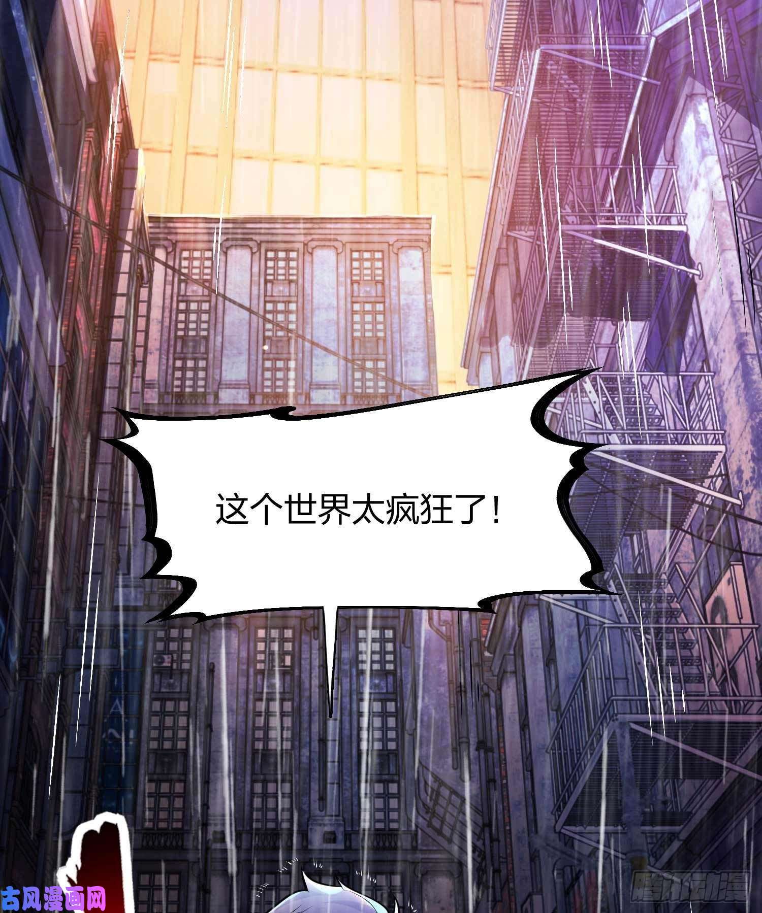 开局强吻裂口女第1话 强吻后觉醒SSS级异能