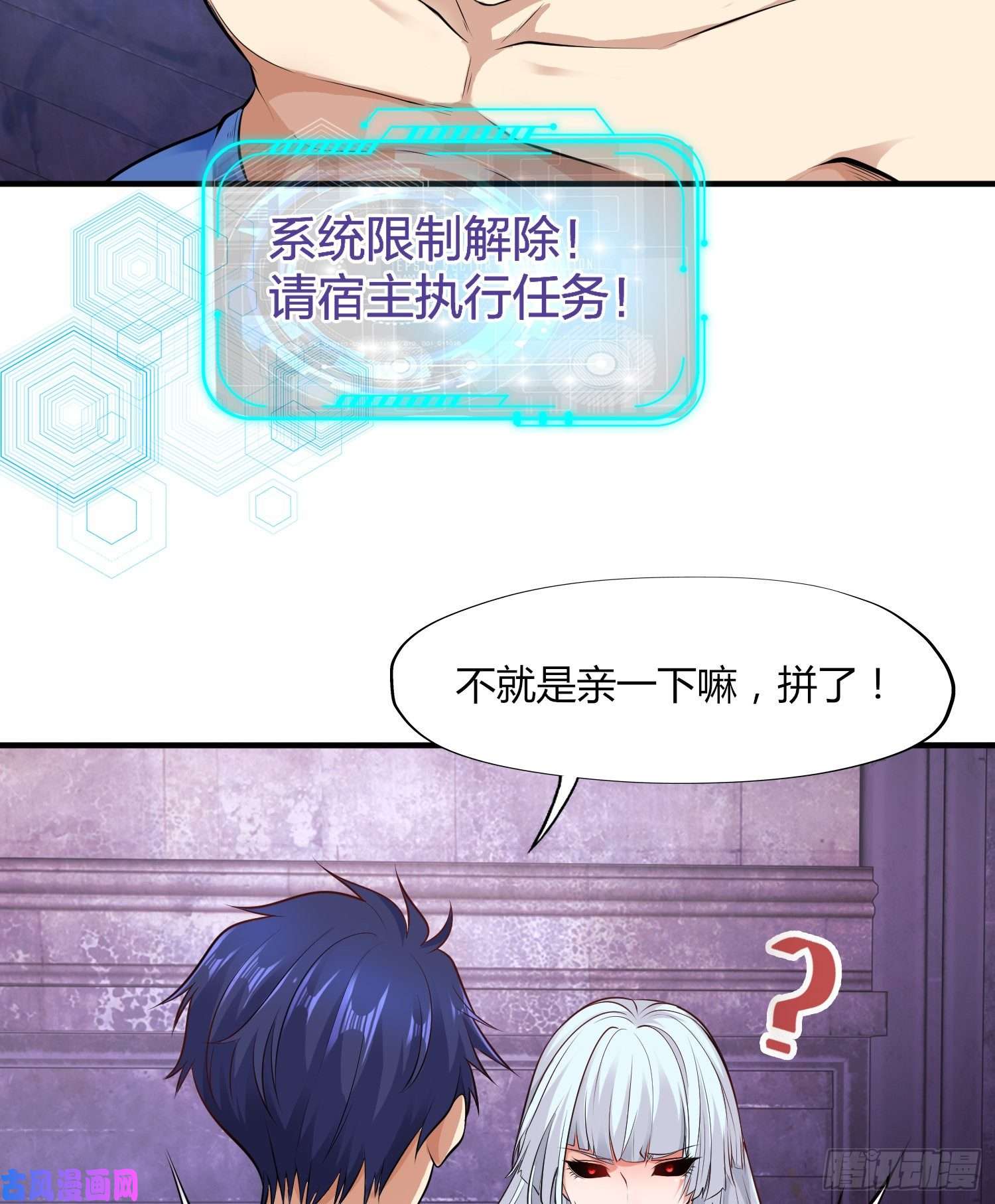 开局强吻裂口女第1话 强吻后觉醒SSS级异能
