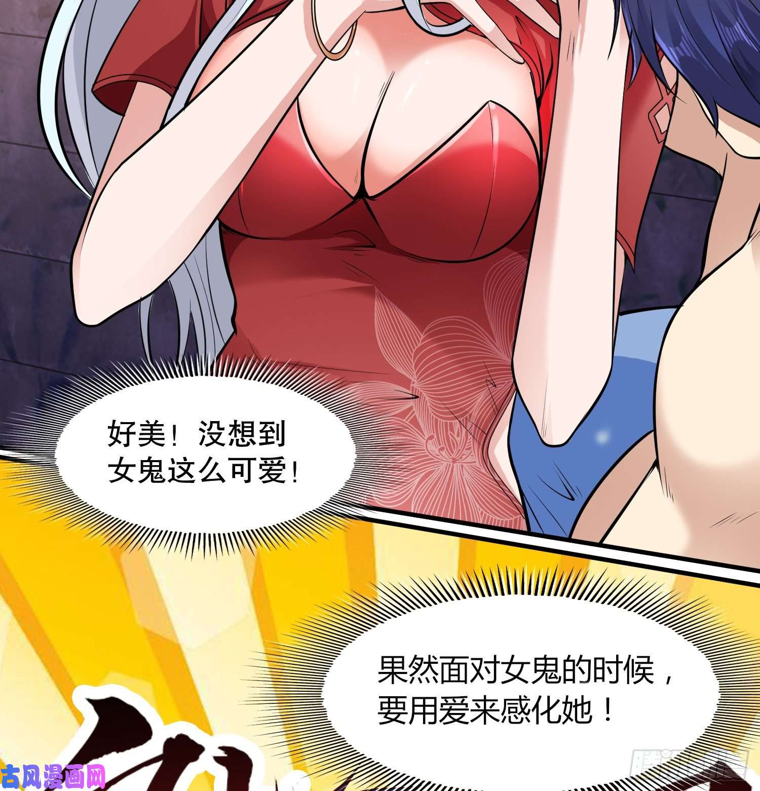 开局强吻裂口女第1话 强吻后觉醒SSS级异能
