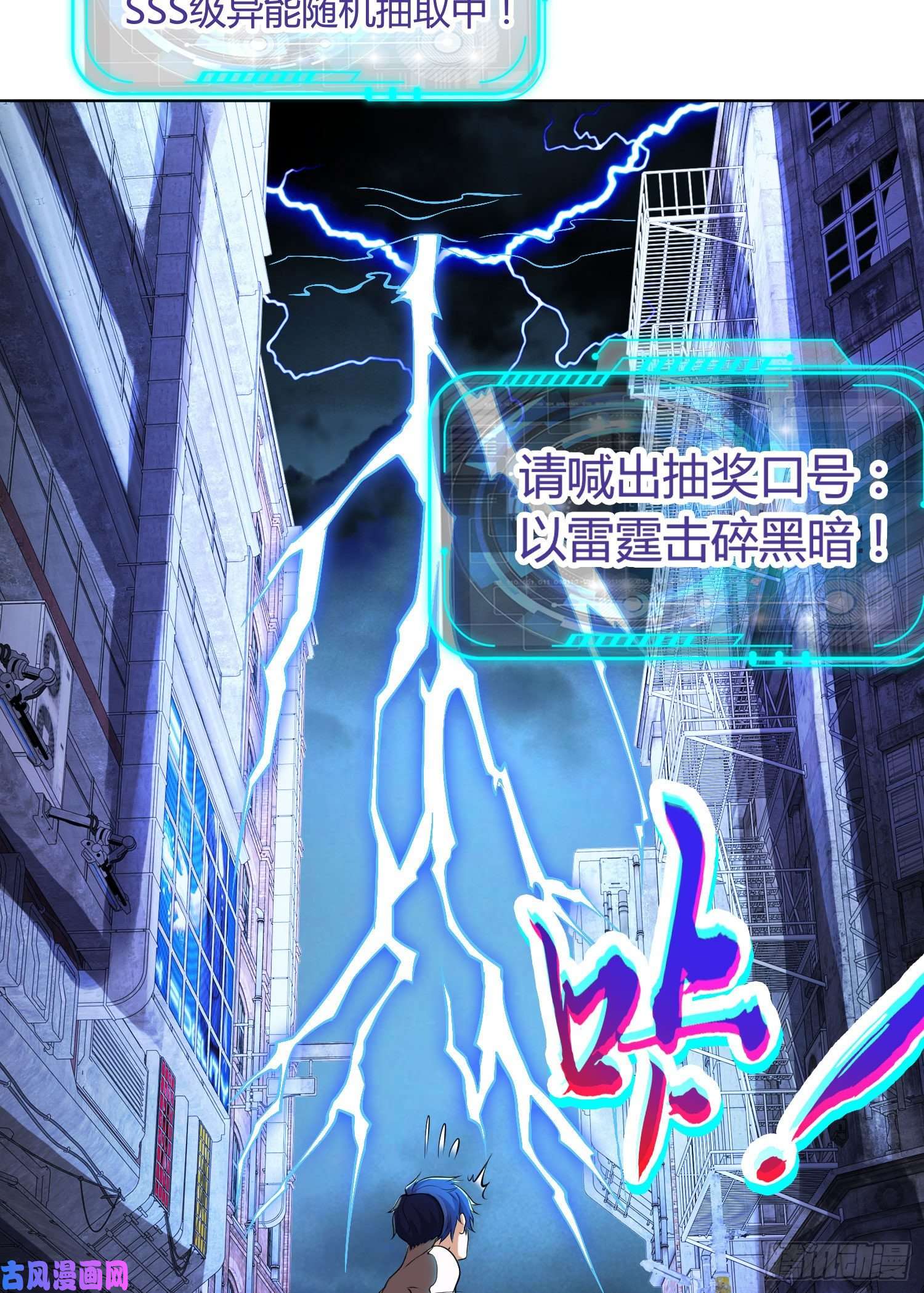 开局强吻裂口女第1话 强吻后觉醒SSS级异能