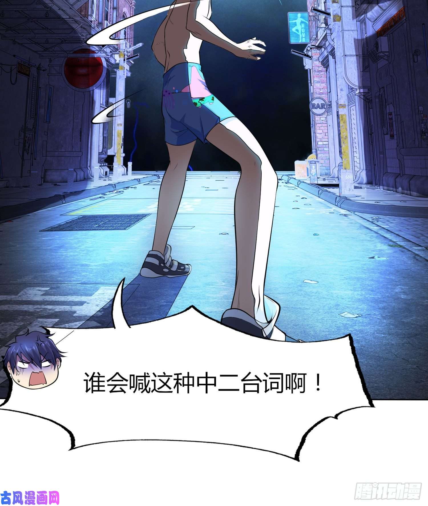 开局强吻裂口女第1话 强吻后觉醒SSS级异能