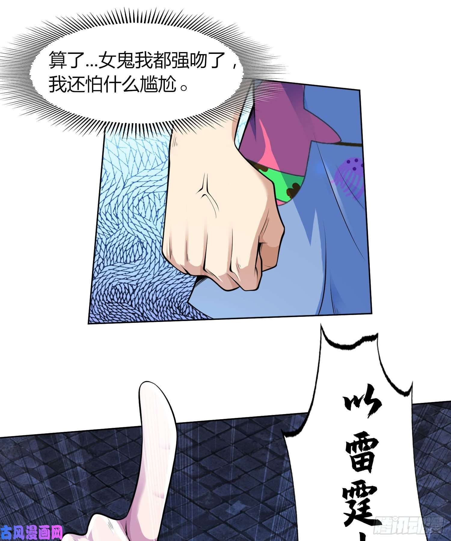 开局强吻裂口女第1话 强吻后觉醒SSS级异能