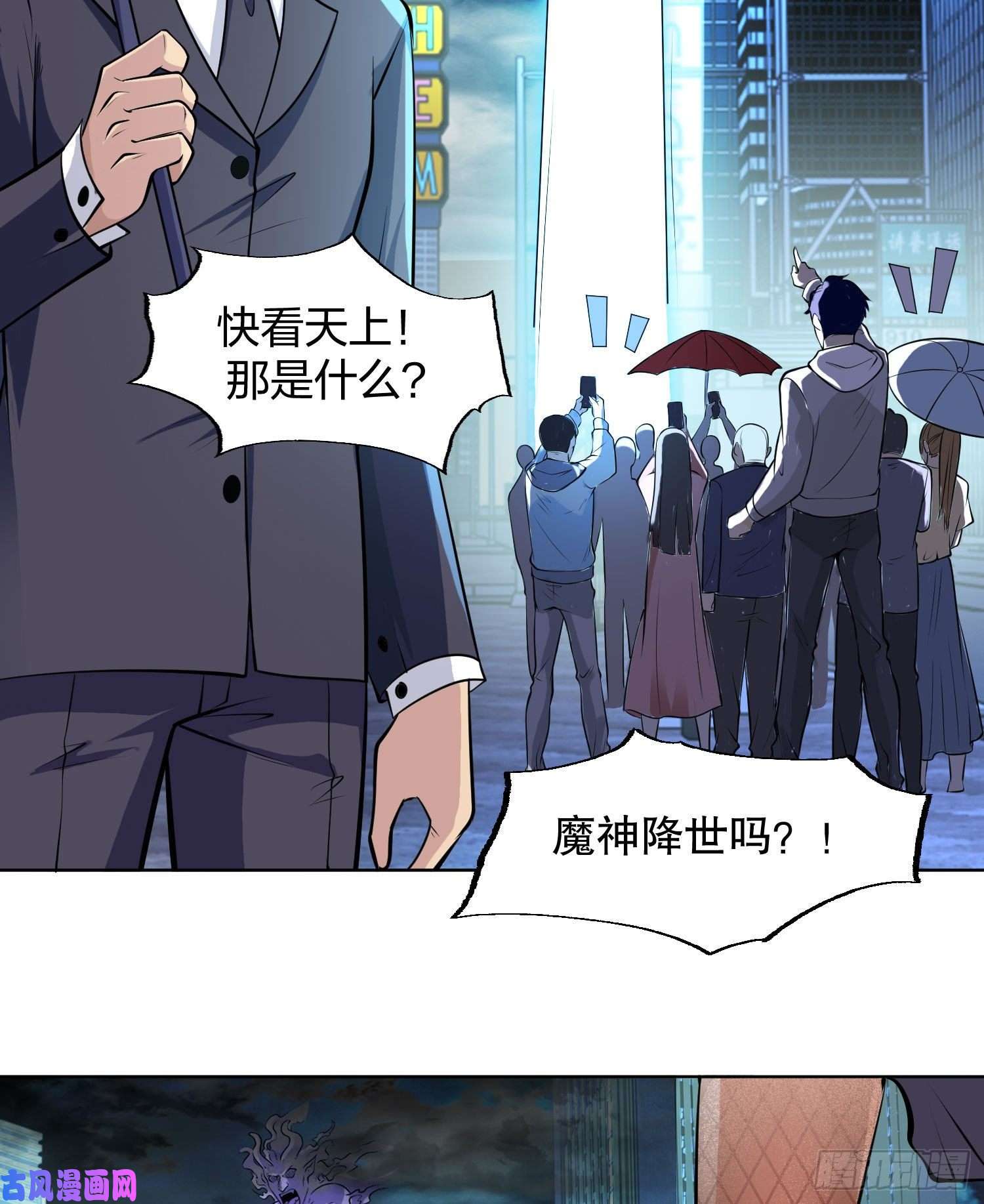 开局强吻裂口女第1话 强吻后觉醒SSS级异能