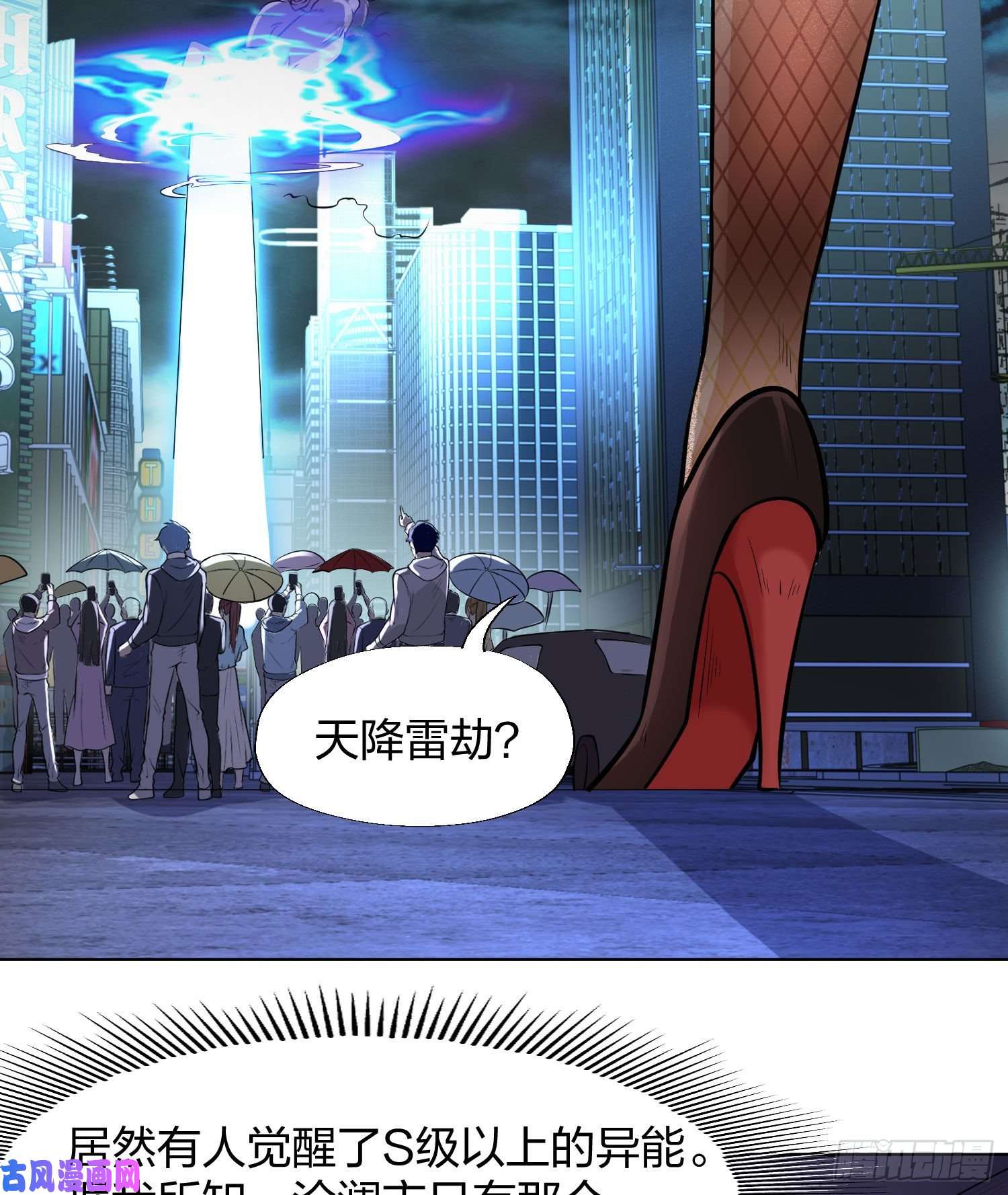 开局强吻裂口女第1话 强吻后觉醒SSS级异能