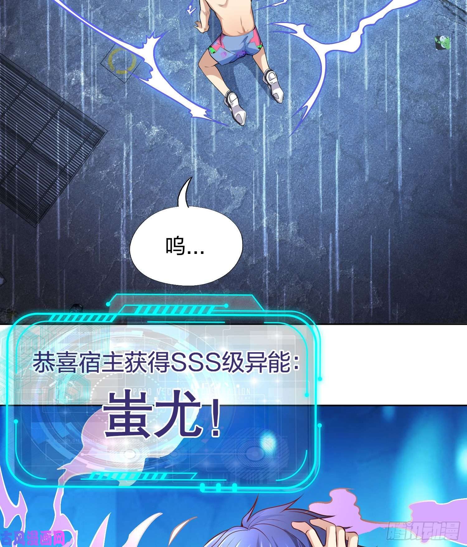 开局强吻裂口女第1话 强吻后觉醒SSS级异能