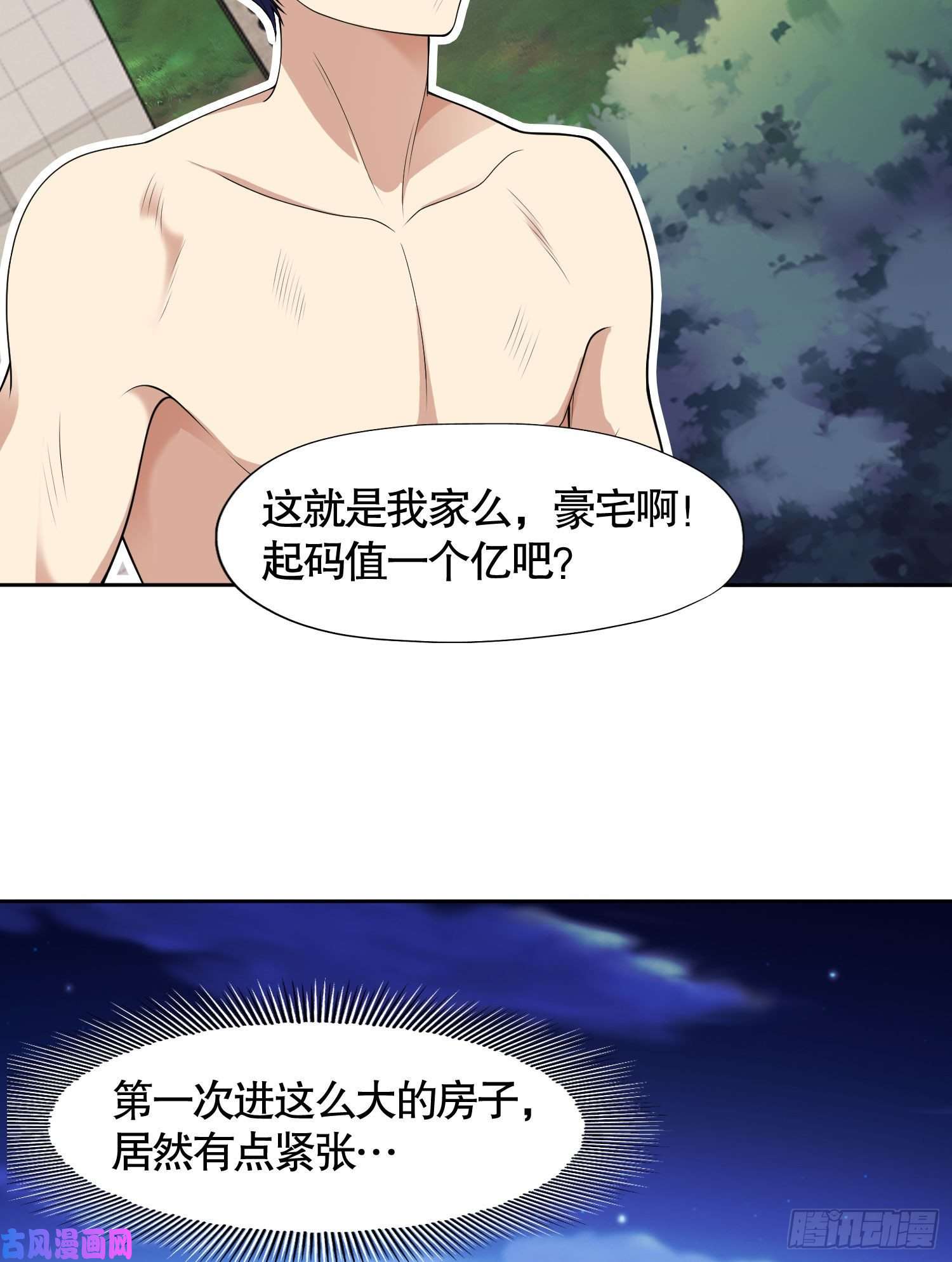 开局强吻裂口女第2话 青梅竹马找上门
