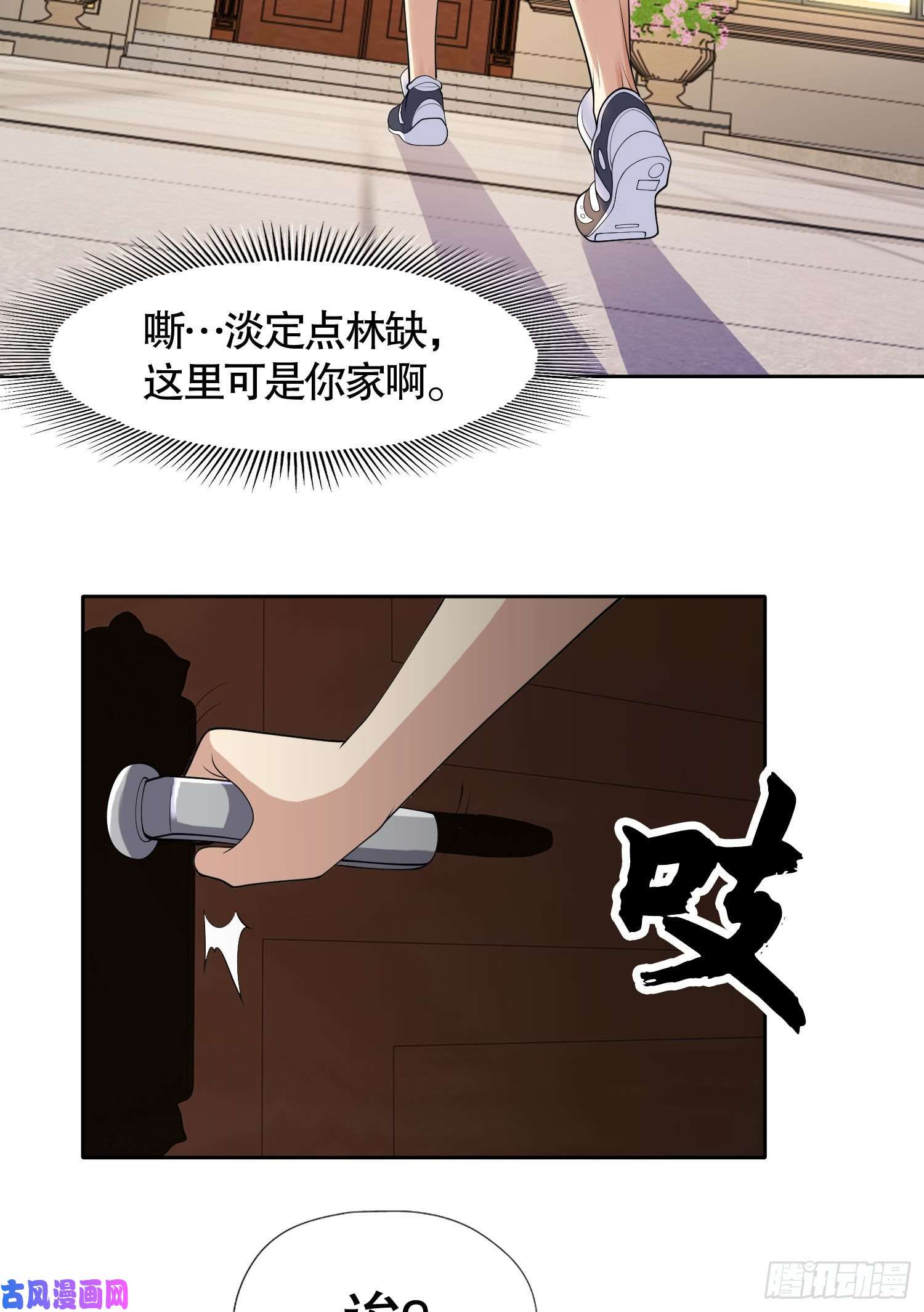 开局强吻裂口女第2话 青梅竹马找上门