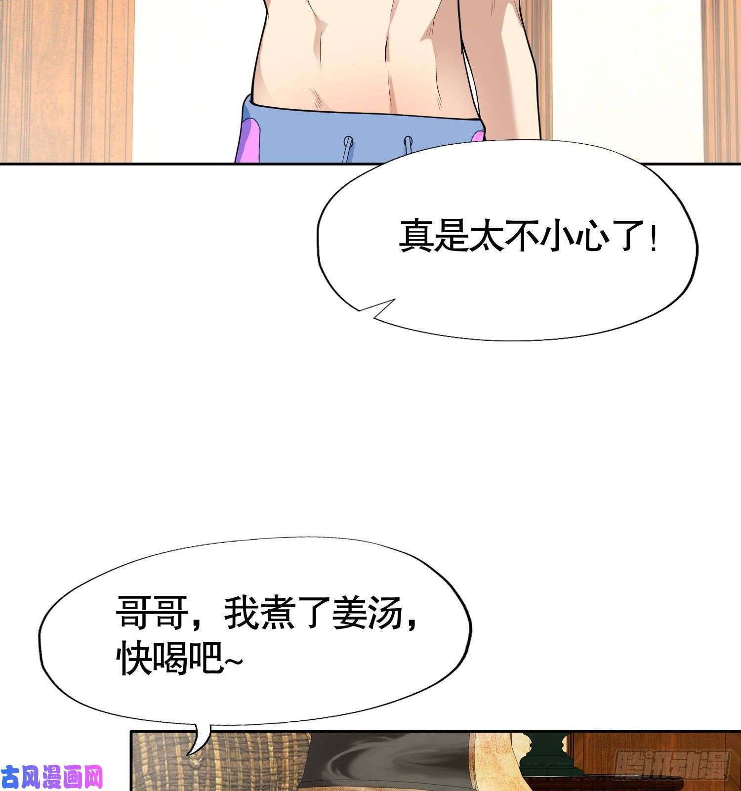 开局强吻裂口女第2话 青梅竹马找上门