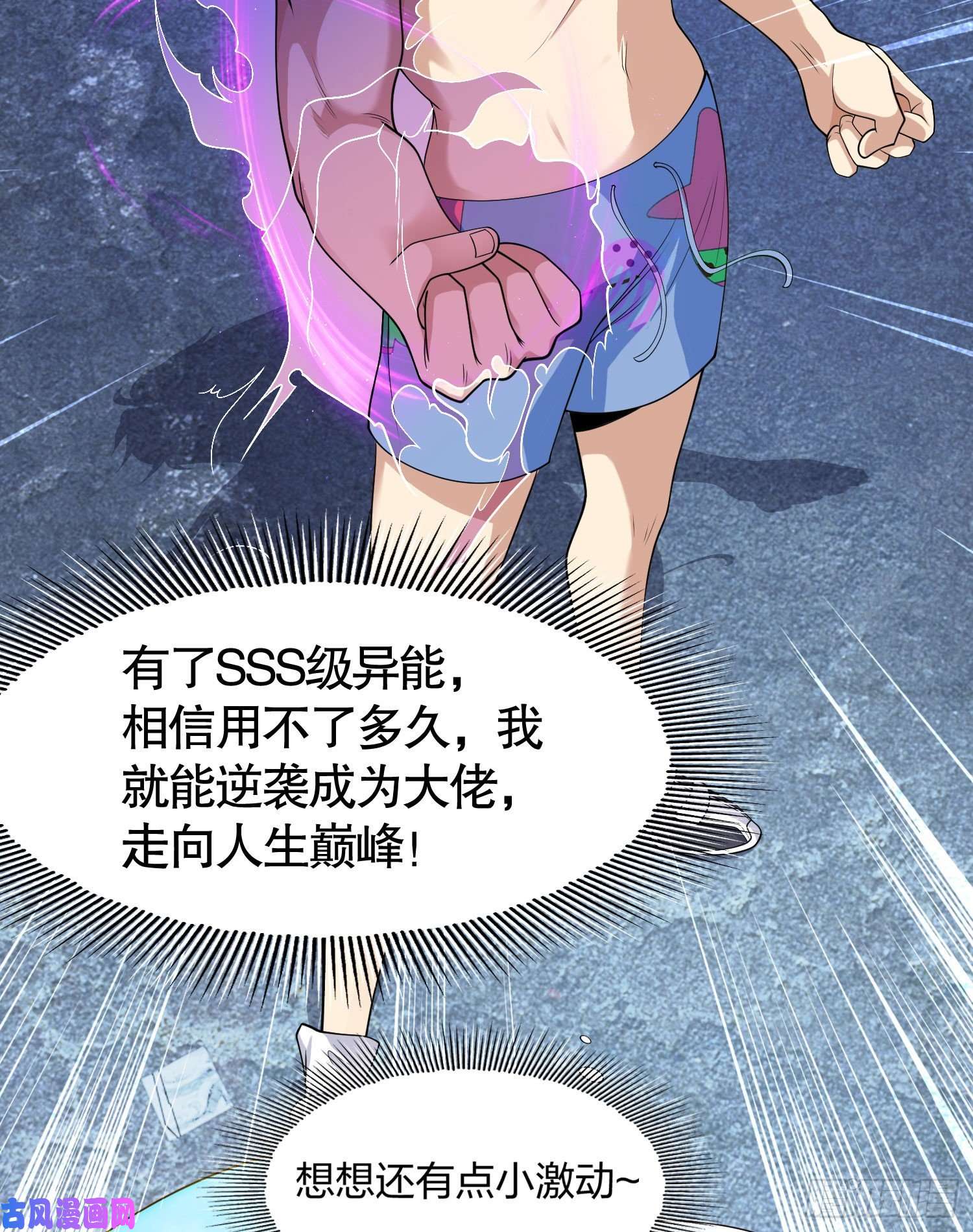开局强吻裂口女第2话 青梅竹马找上门
