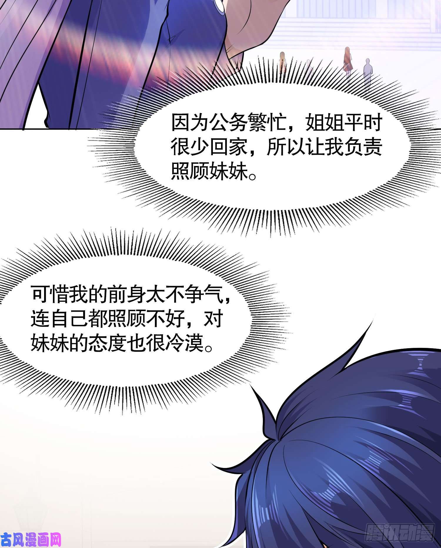 开局强吻裂口女第2话 青梅竹马找上门