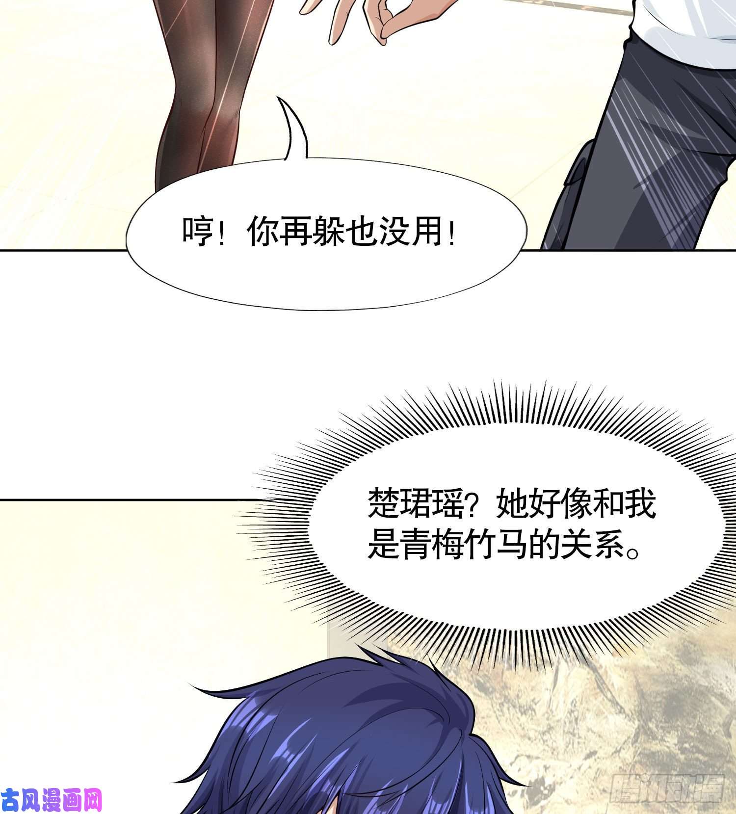 开局强吻裂口女第2话 青梅竹马找上门