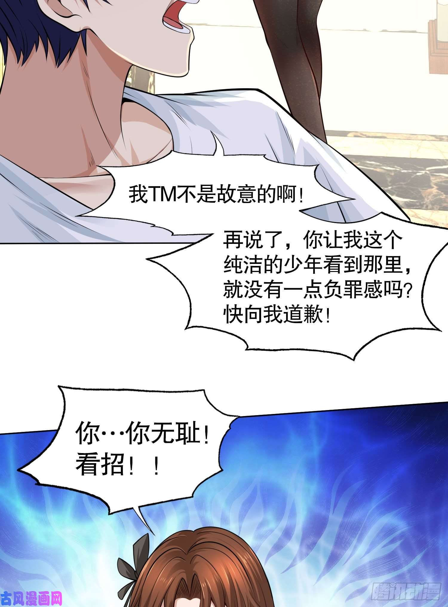 开局强吻裂口女第2话 青梅竹马找上门
