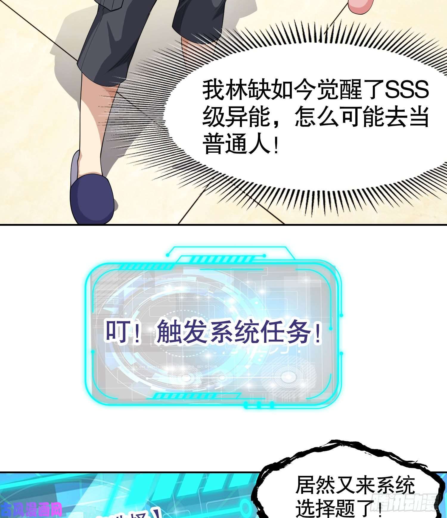 开局强吻裂口女第2话 青梅竹马找上门