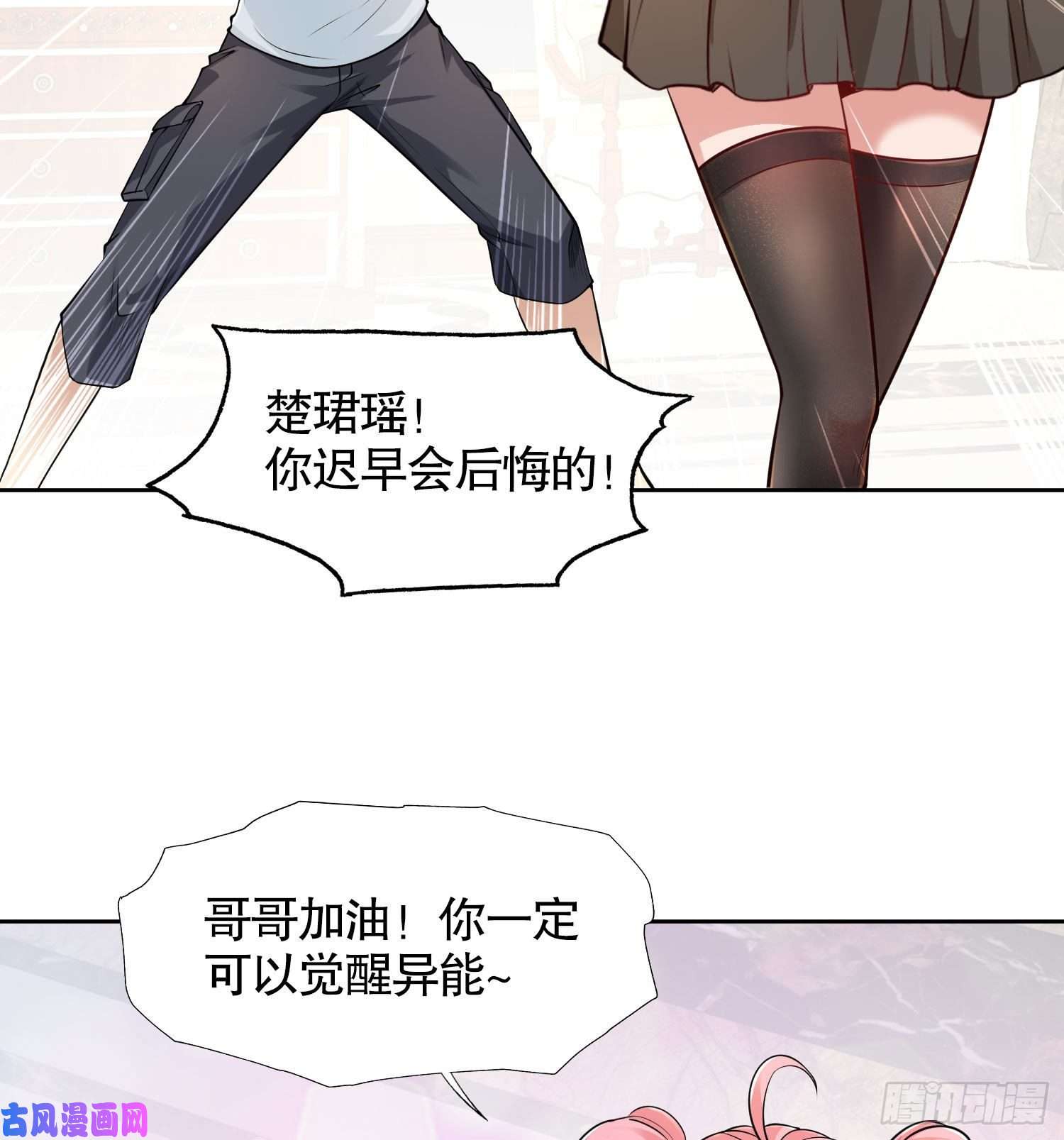 开局强吻裂口女第2话 青梅竹马找上门