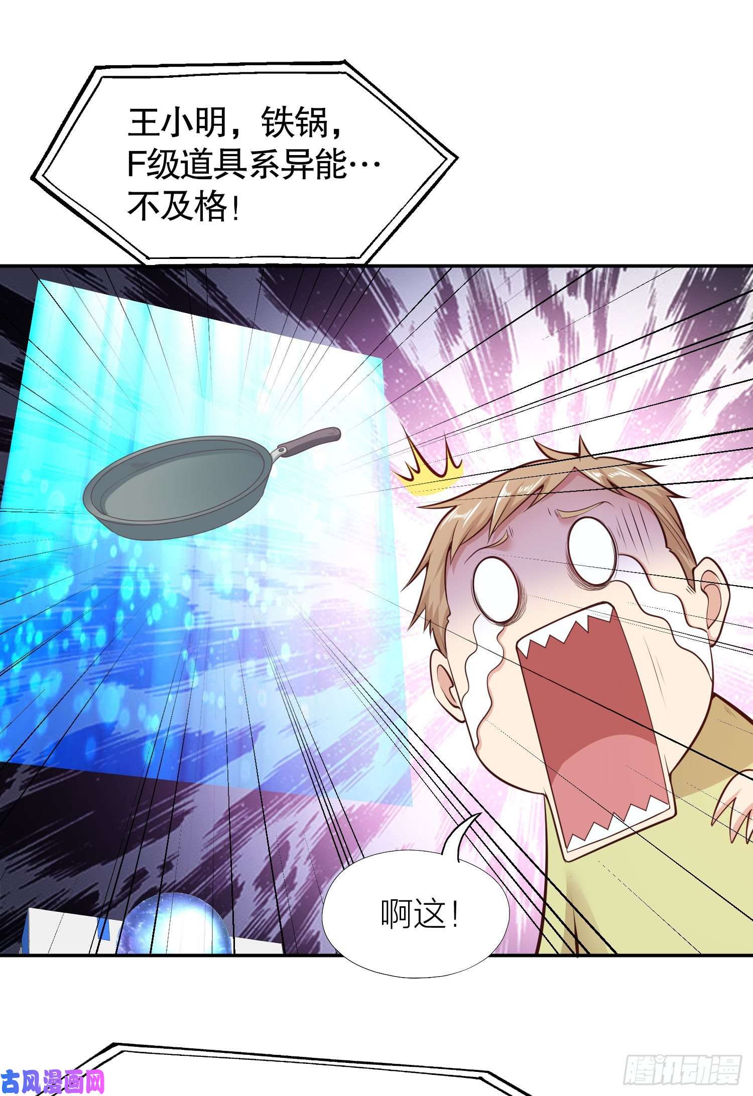 开局强吻裂口女第3话 小丑竟是我自己！