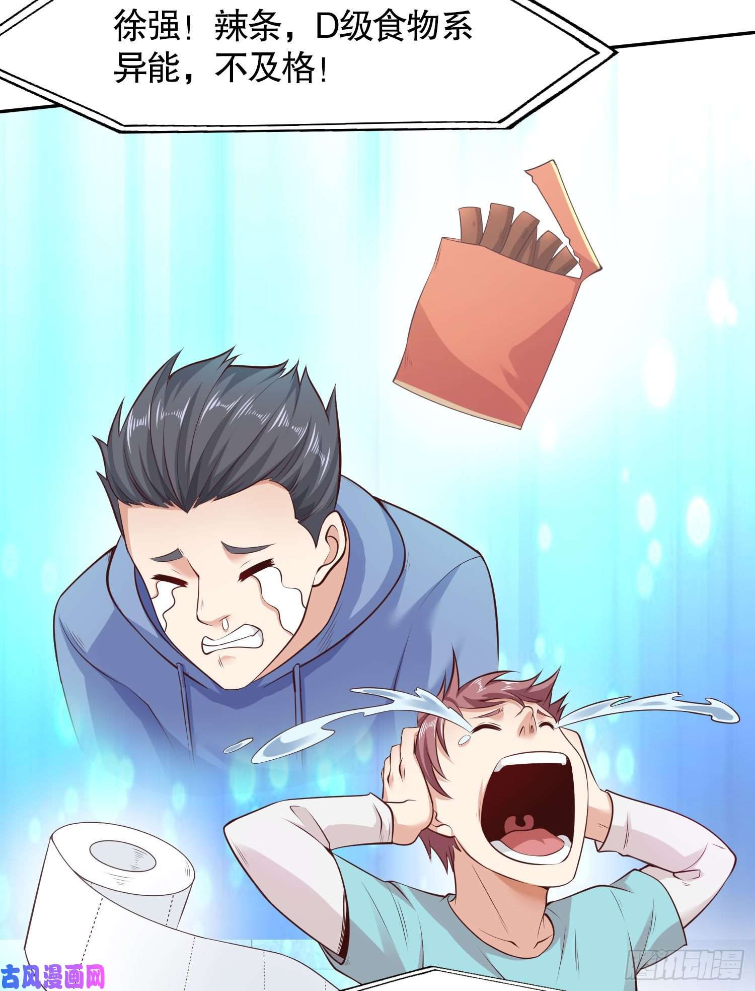 开局强吻裂口女第3话 小丑竟是我自己！