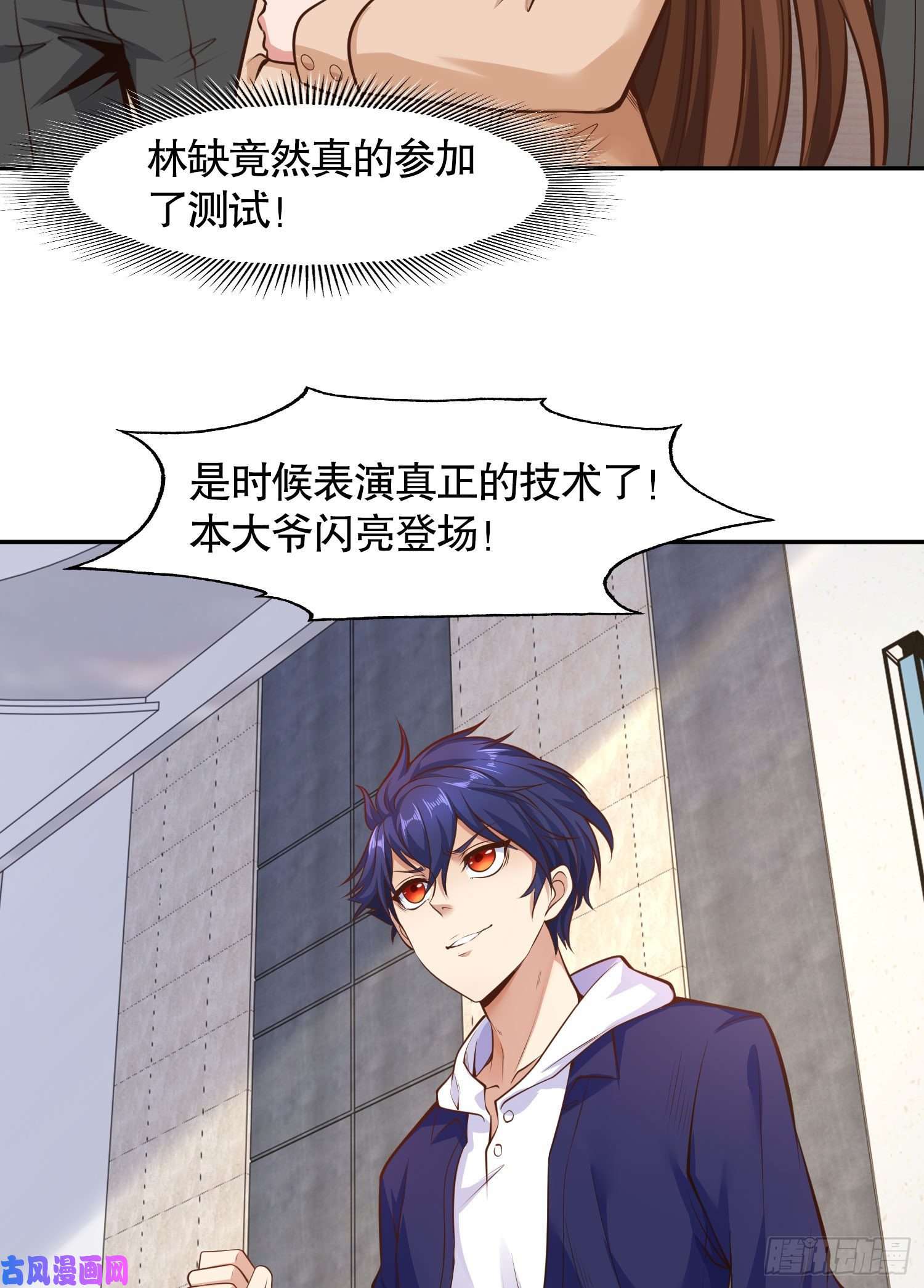 开局强吻裂口女第3话 小丑竟是我自己！
