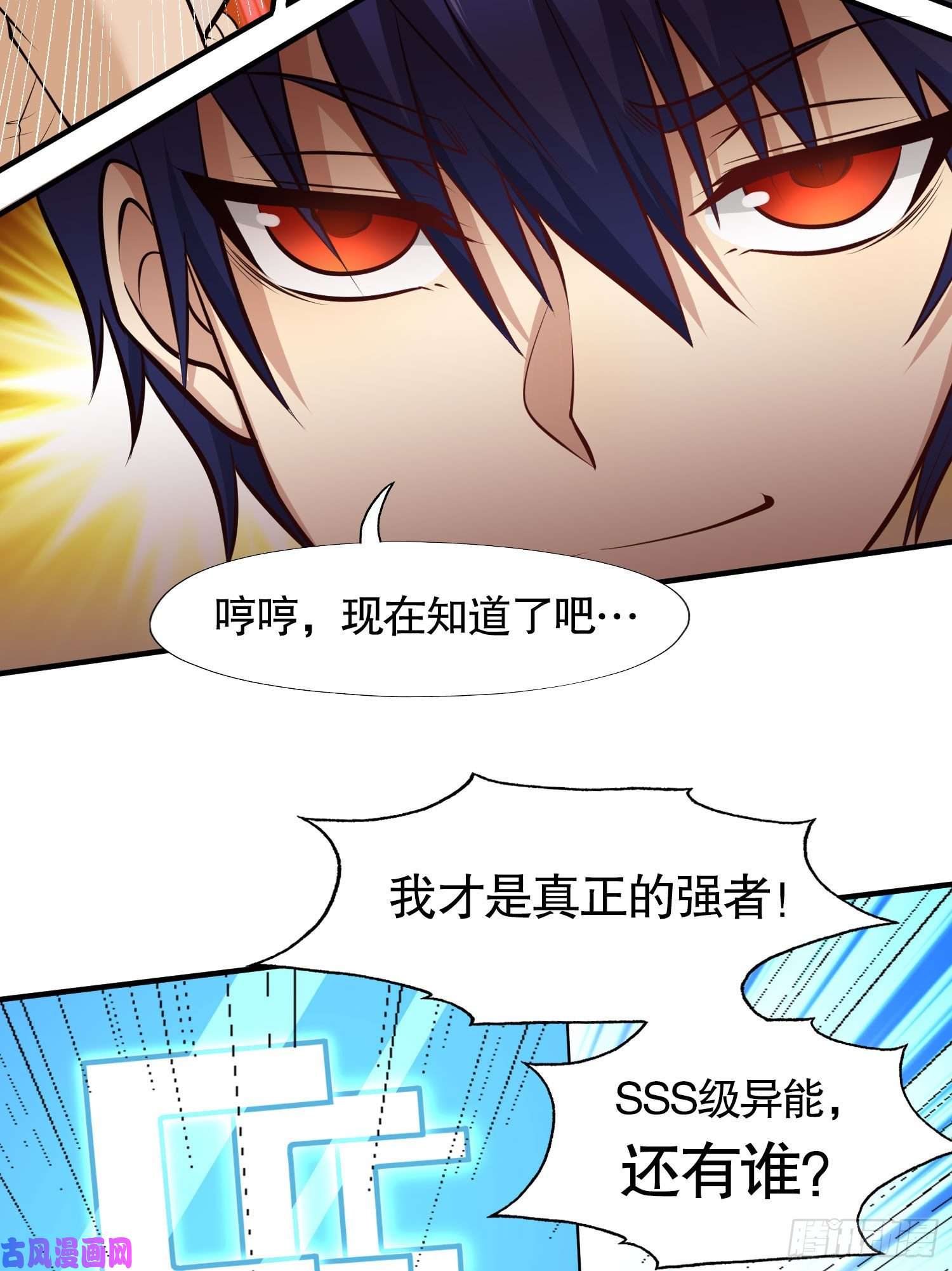 开局强吻裂口女第3话 小丑竟是我自己！