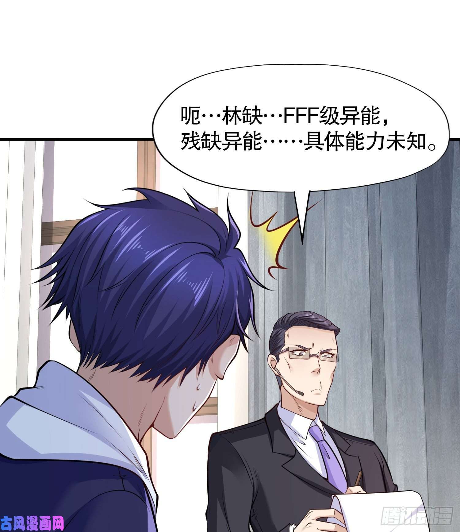 开局强吻裂口女第3话 小丑竟是我自己！