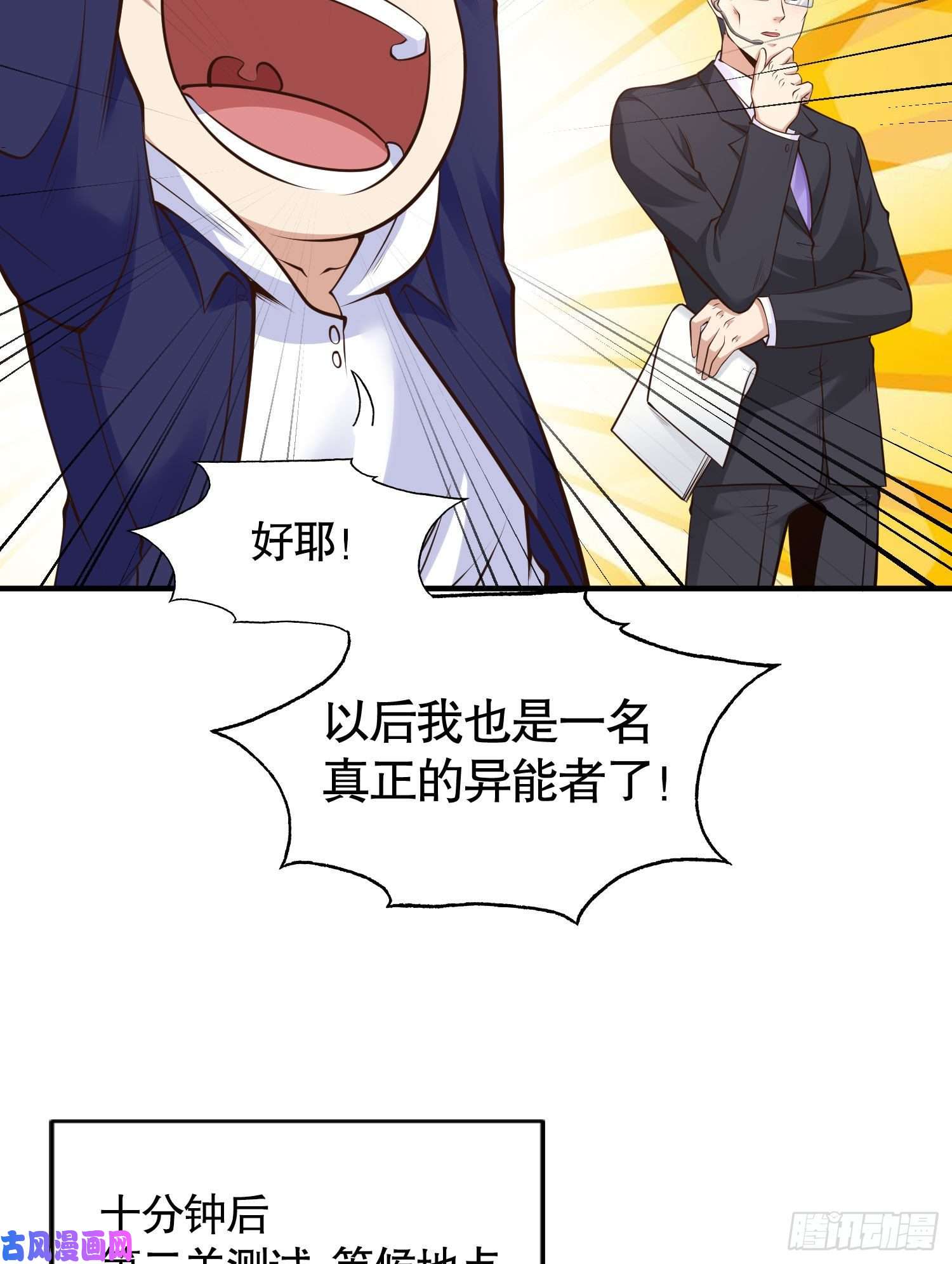 开局强吻裂口女第3话 小丑竟是我自己！