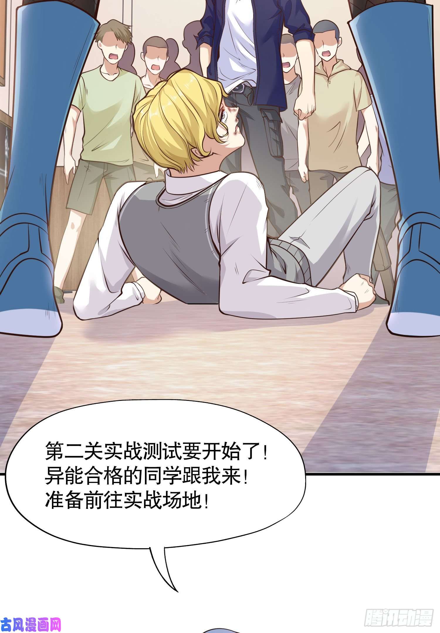 开局强吻裂口女第3话 小丑竟是我自己！