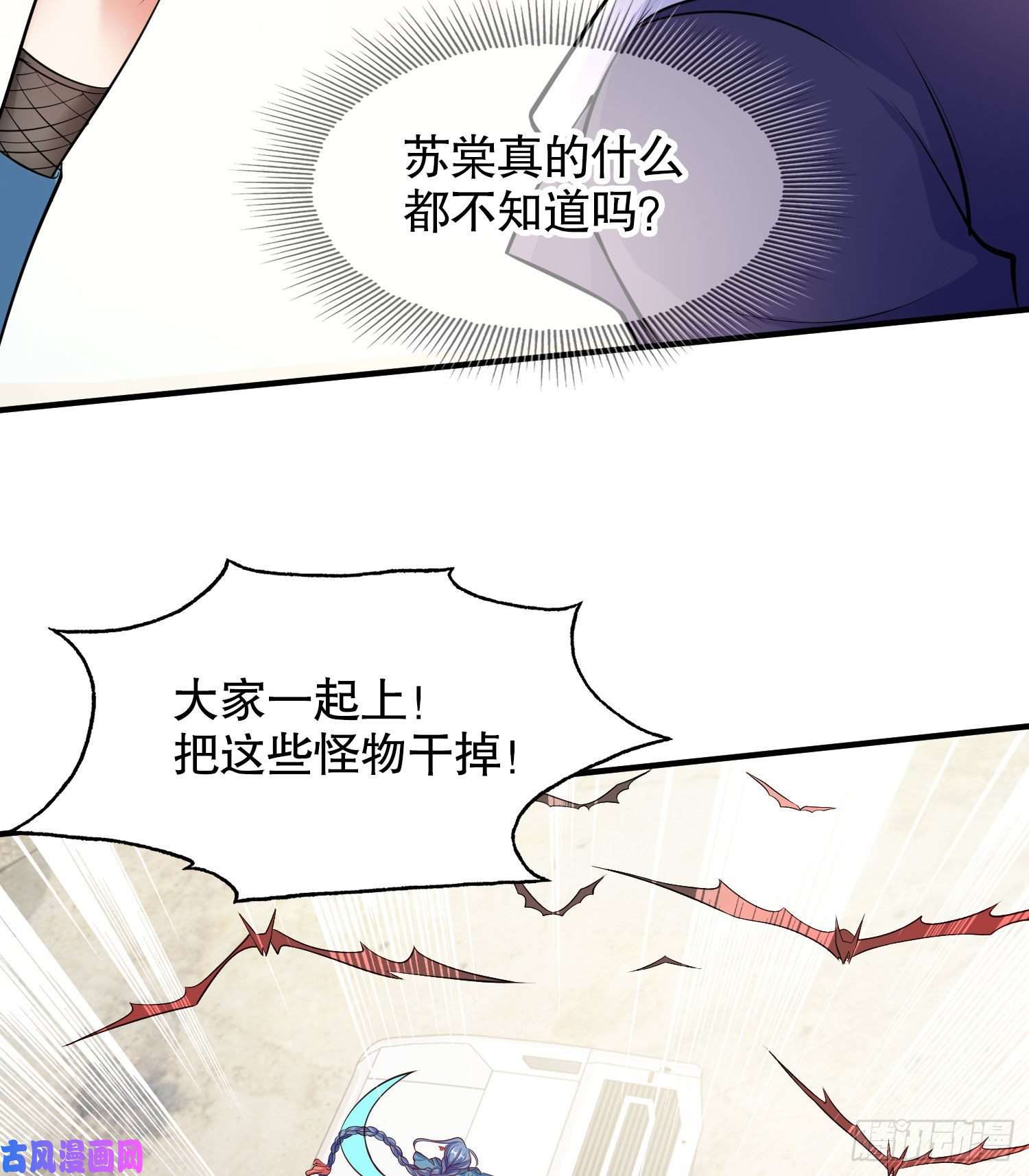开局强吻裂口女第4话 灵车魔来袭！