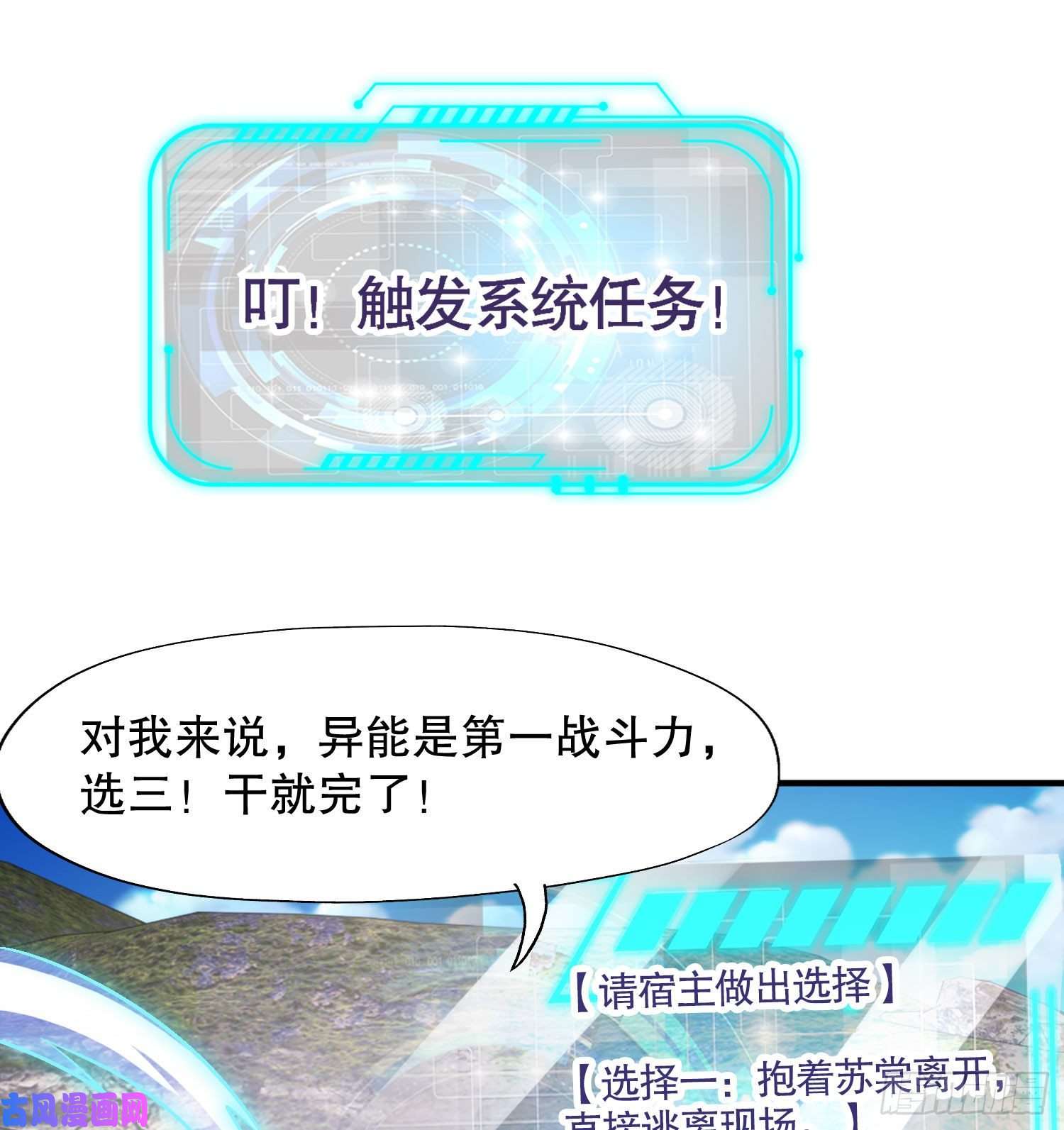开局强吻裂口女第4话 灵车魔来袭！