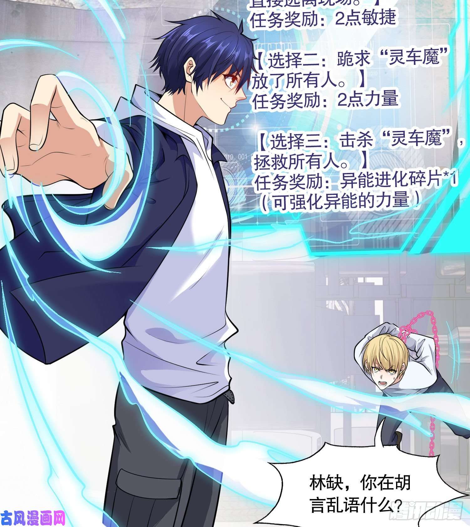 开局强吻裂口女第4话 灵车魔来袭！