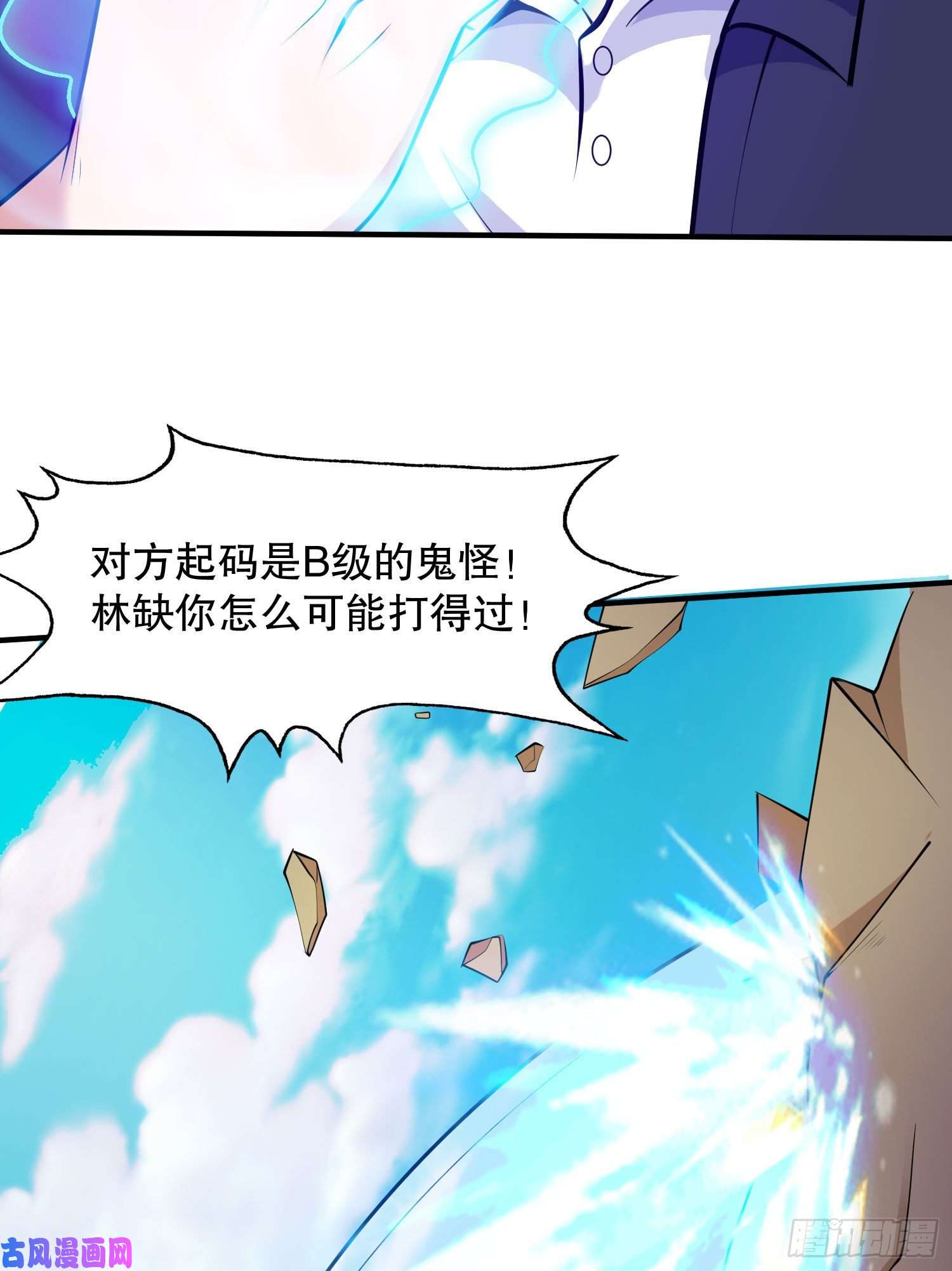 开局强吻裂口女第4话 灵车魔来袭！