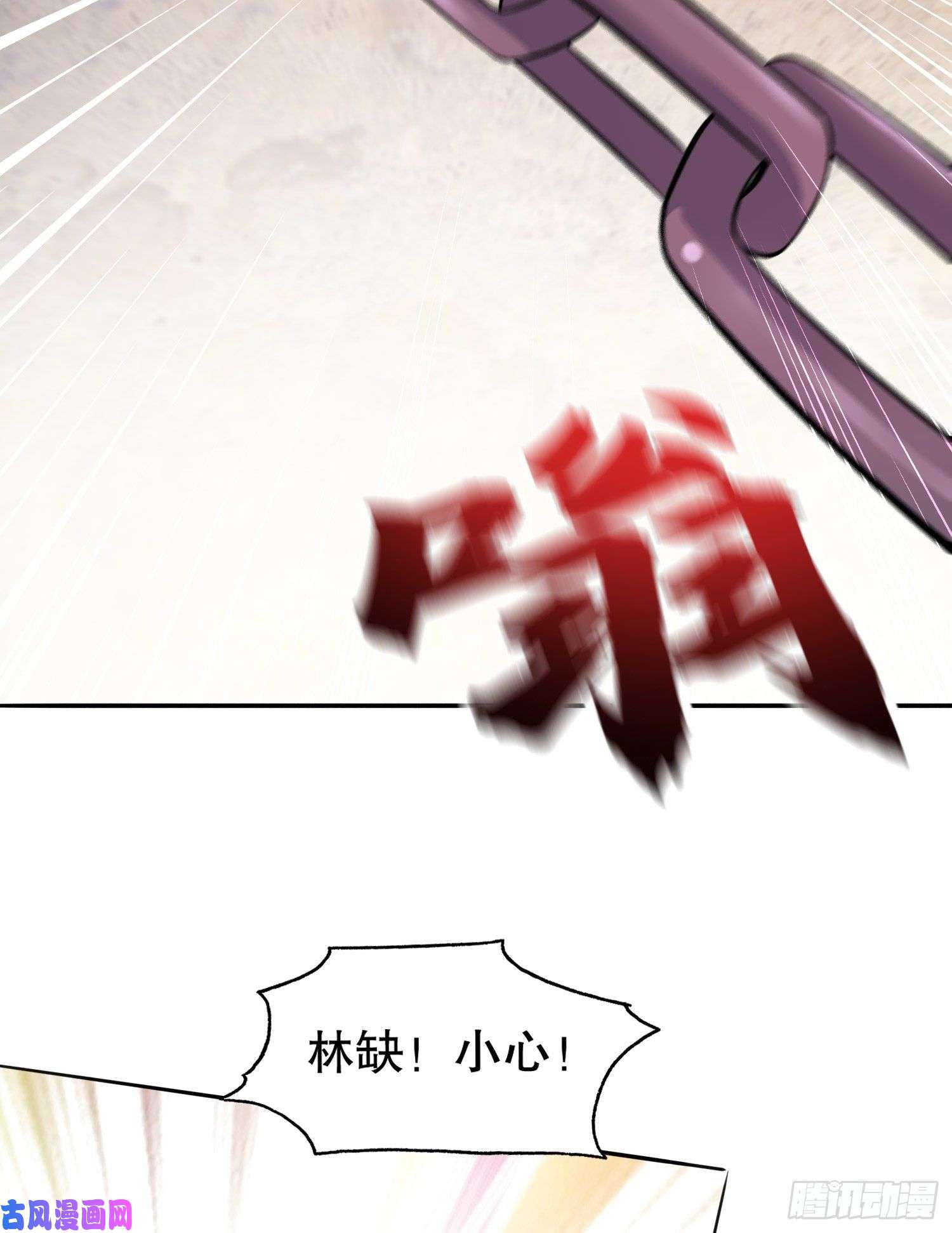 开局强吻裂口女第5话 林缺的高光时刻